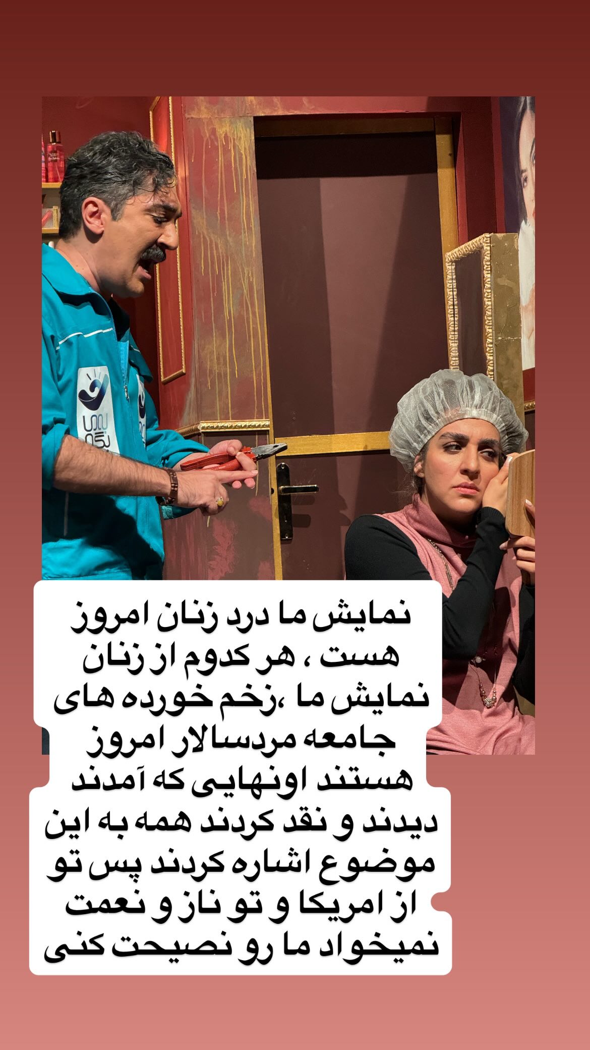  جدید ترین استوری اینستاگرام وحیدرضا صادق پور