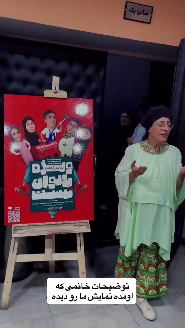  جدید ترین استوری اینستاگرام وحیدرضا صادق پور