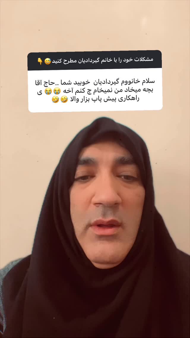  جدید ترین استوری اینستاگرام وحیدرضا صادق پور