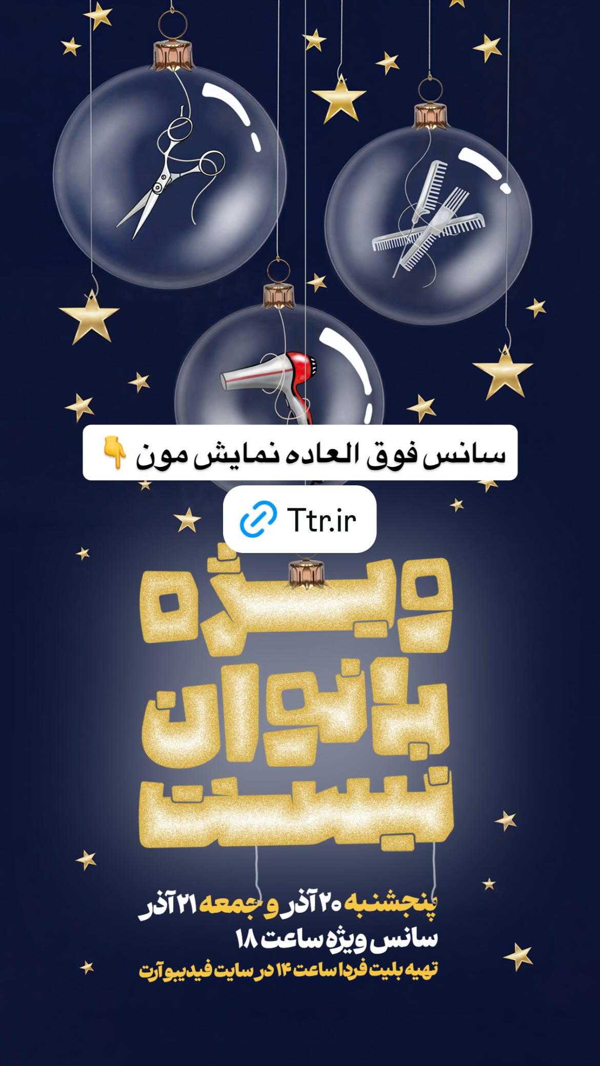  جدید ترین استوری اینستاگرام وحیدرضا صادق پور