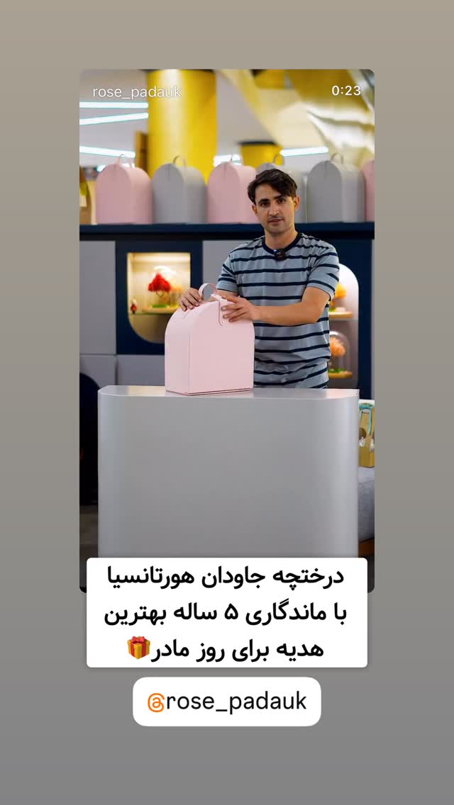  جدید ترین استوری اینستاگرام وحیدرضا صادق پور