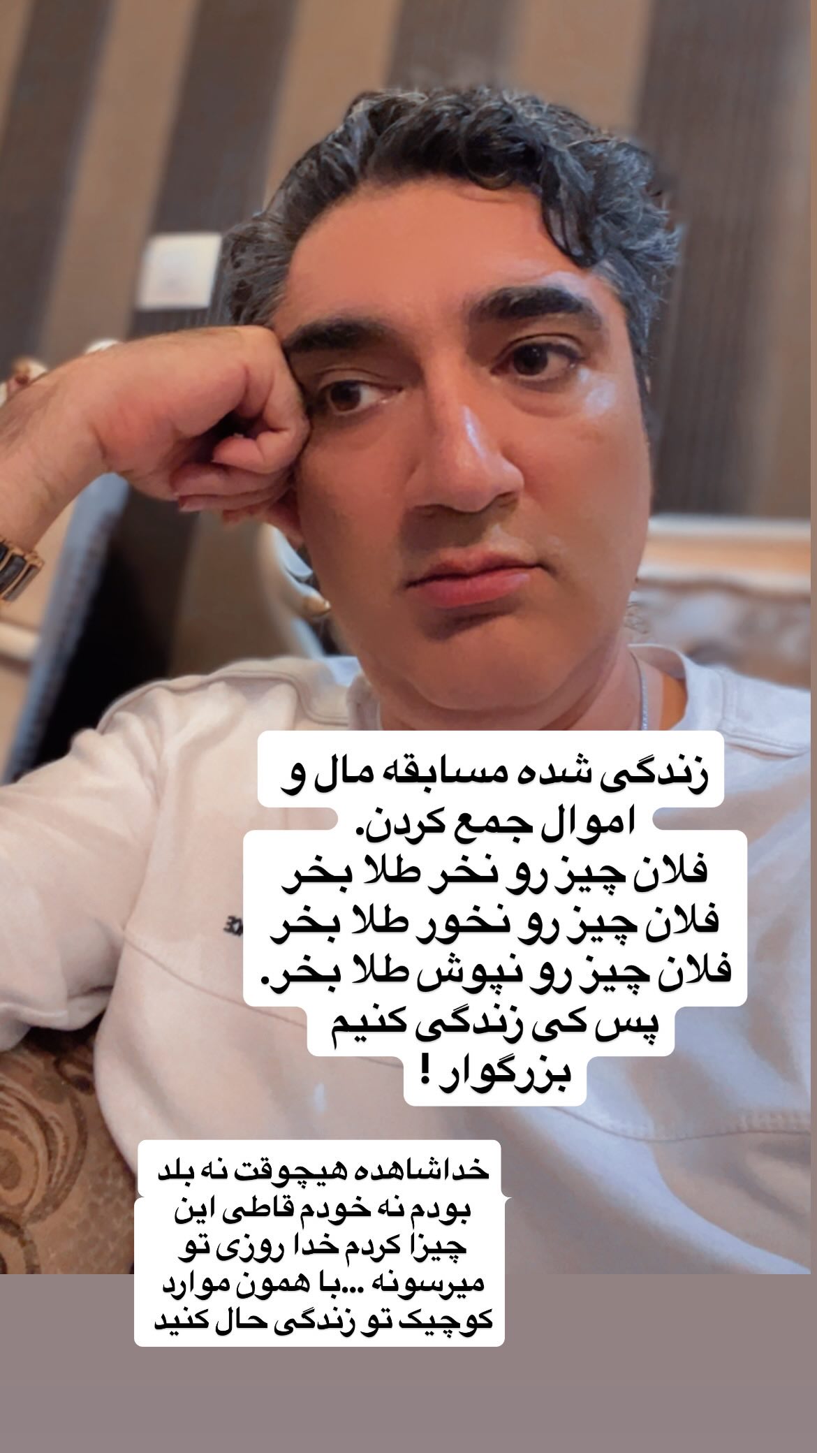  جدید ترین استوری اینستاگرام وحیدرضا صادق پور