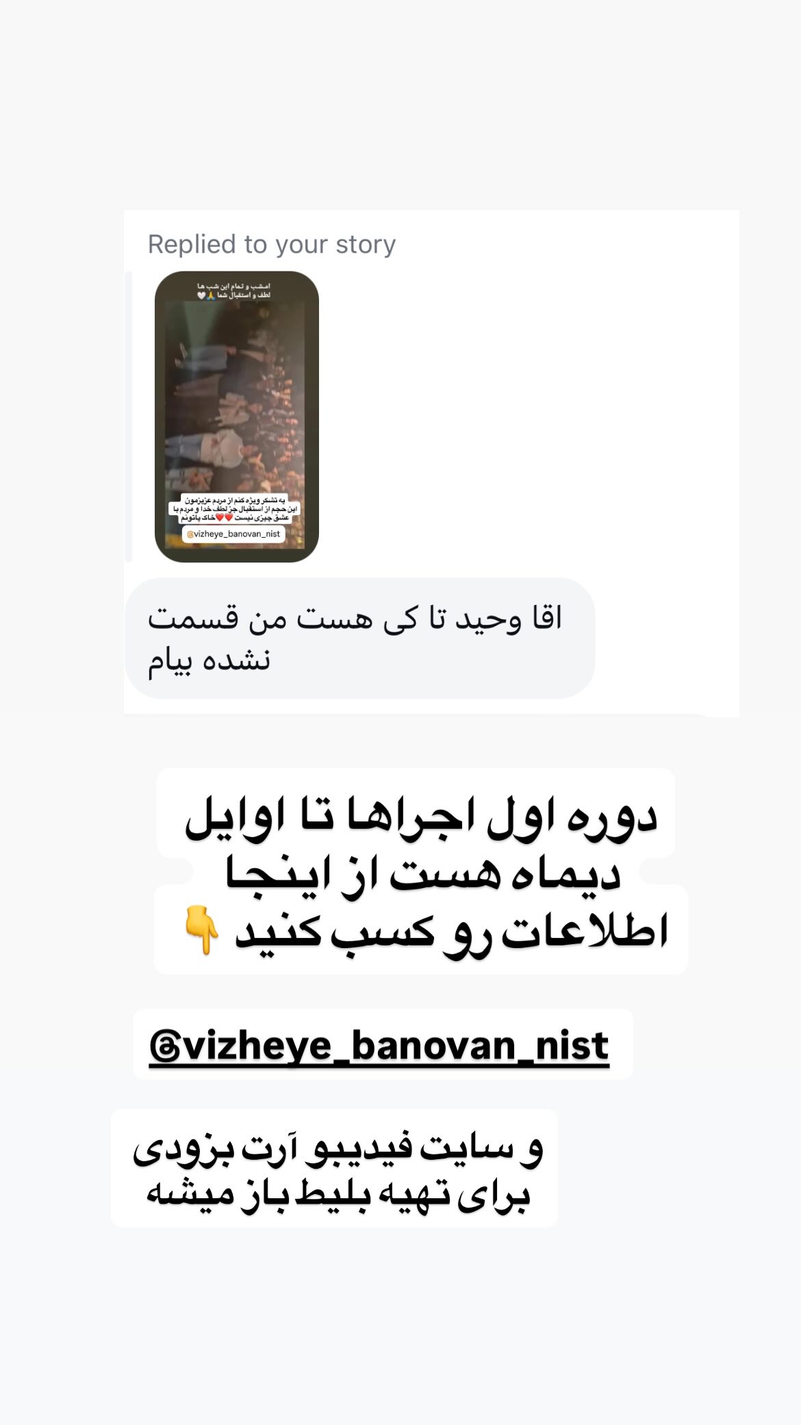  جدید ترین استوری اینستاگرام وحیدرضا صادق پور