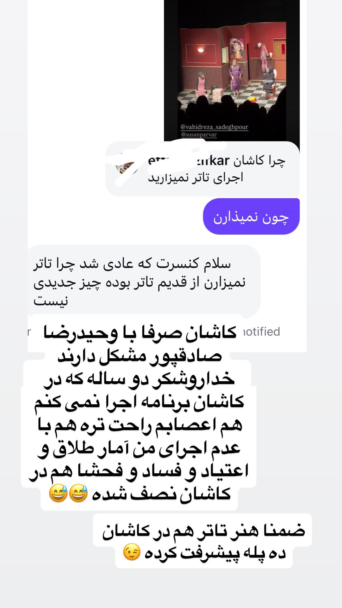  جدید ترین استوری اینستاگرام وحیدرضا صادق پور