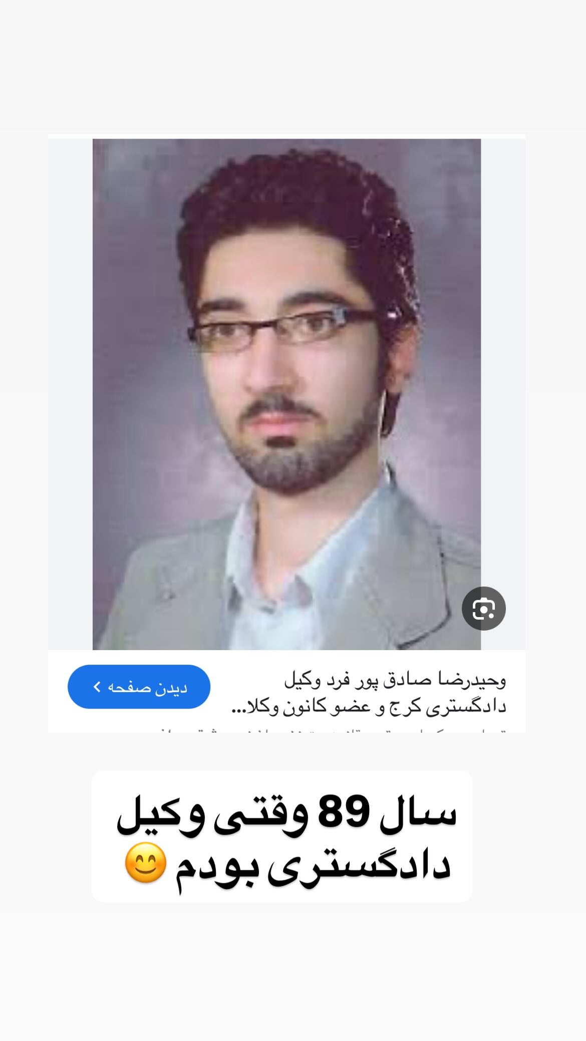  جدید ترین استوری اینستاگرام وحیدرضا صادق پور