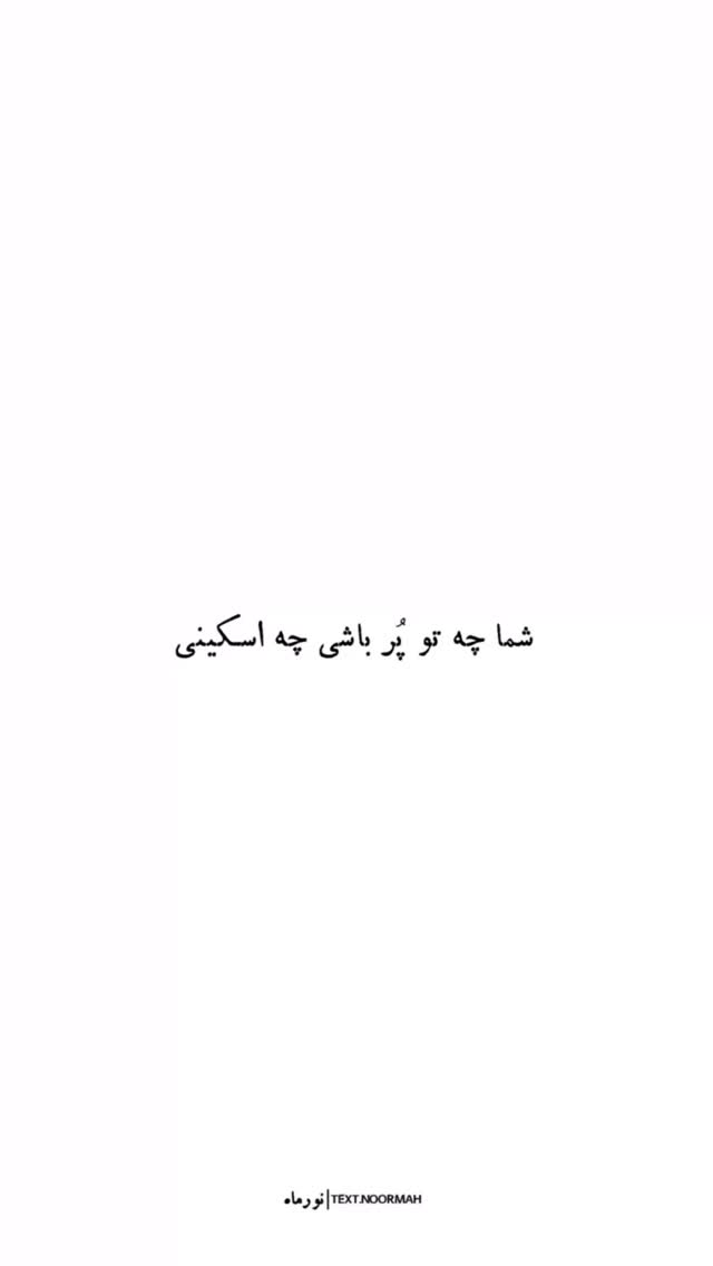  جدید ترین استوری اینستاگرام وحیدرضا صادق پور