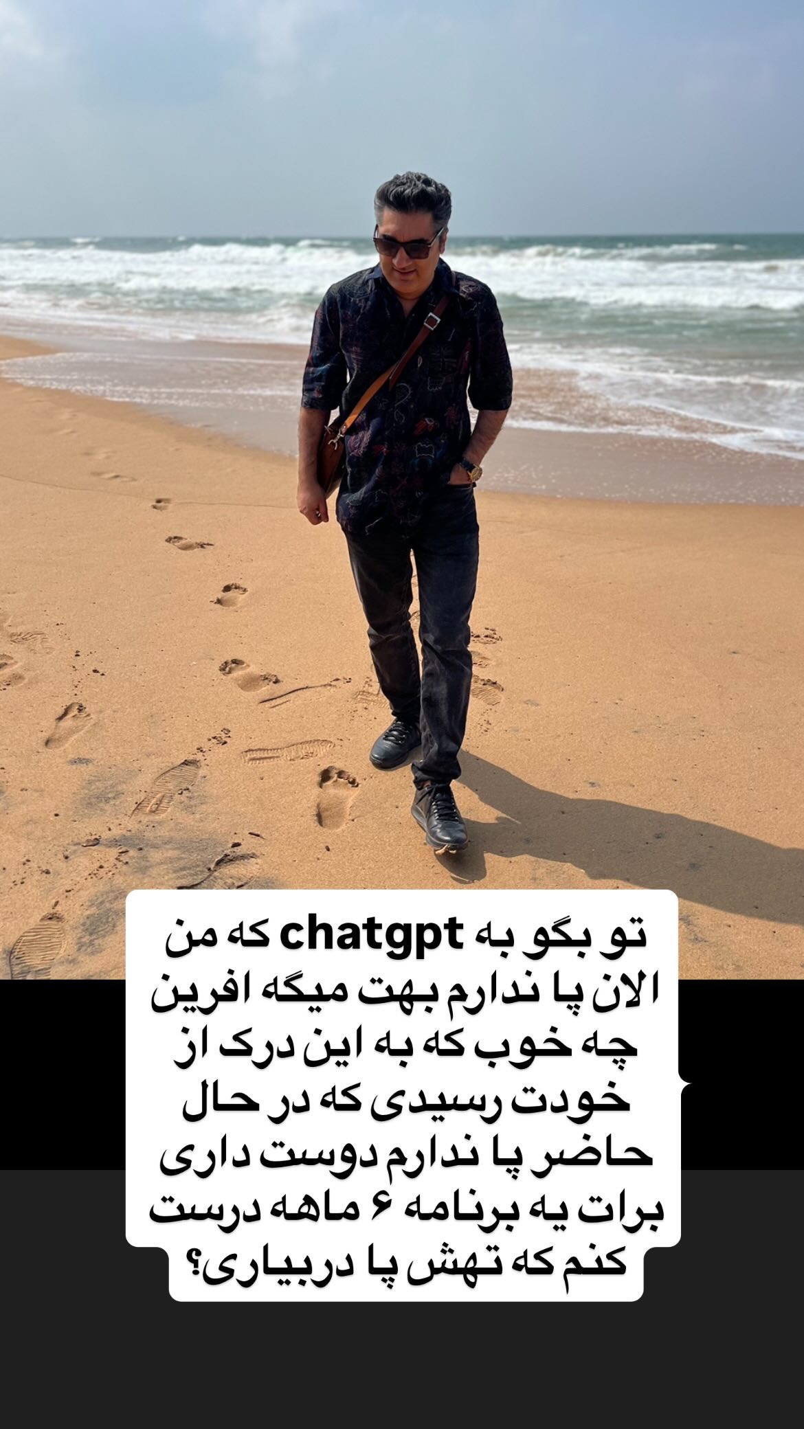  جدید ترین استوری اینستاگرام وحیدرضا صادق پور