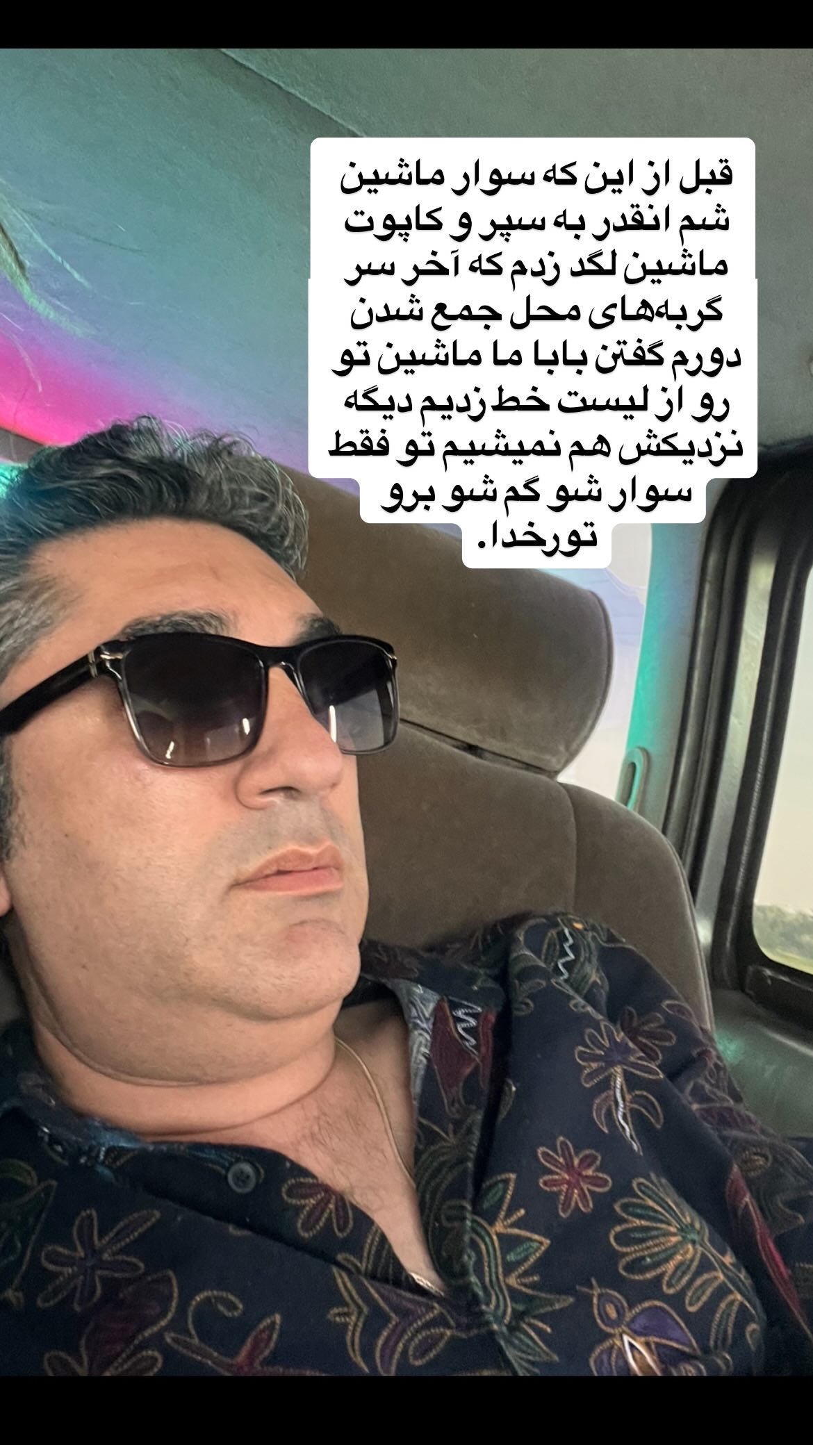  جدید ترین استوری اینستاگرام وحیدرضا صادق پور