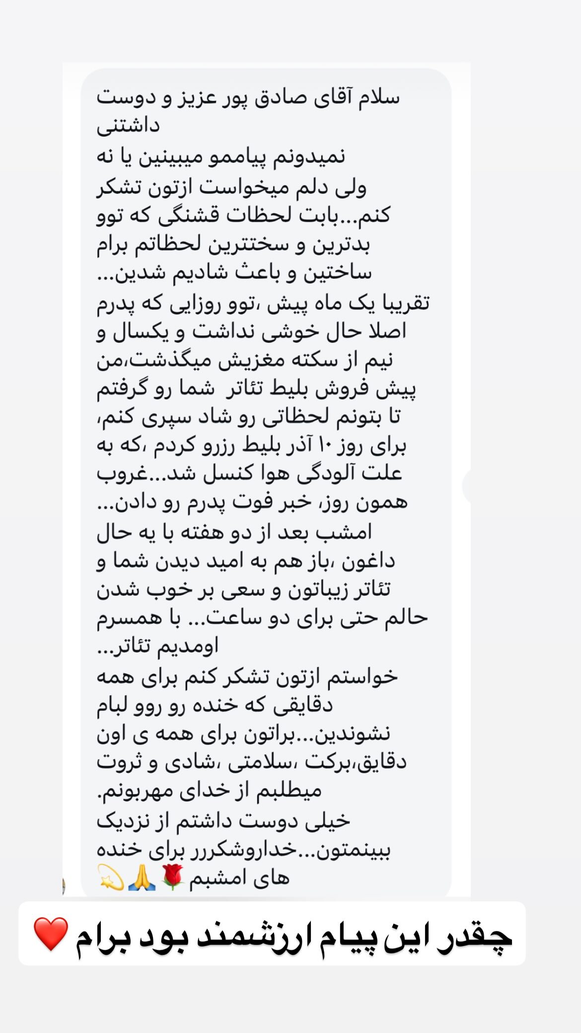  جدید ترین استوری اینستاگرام وحیدرضا صادق پور