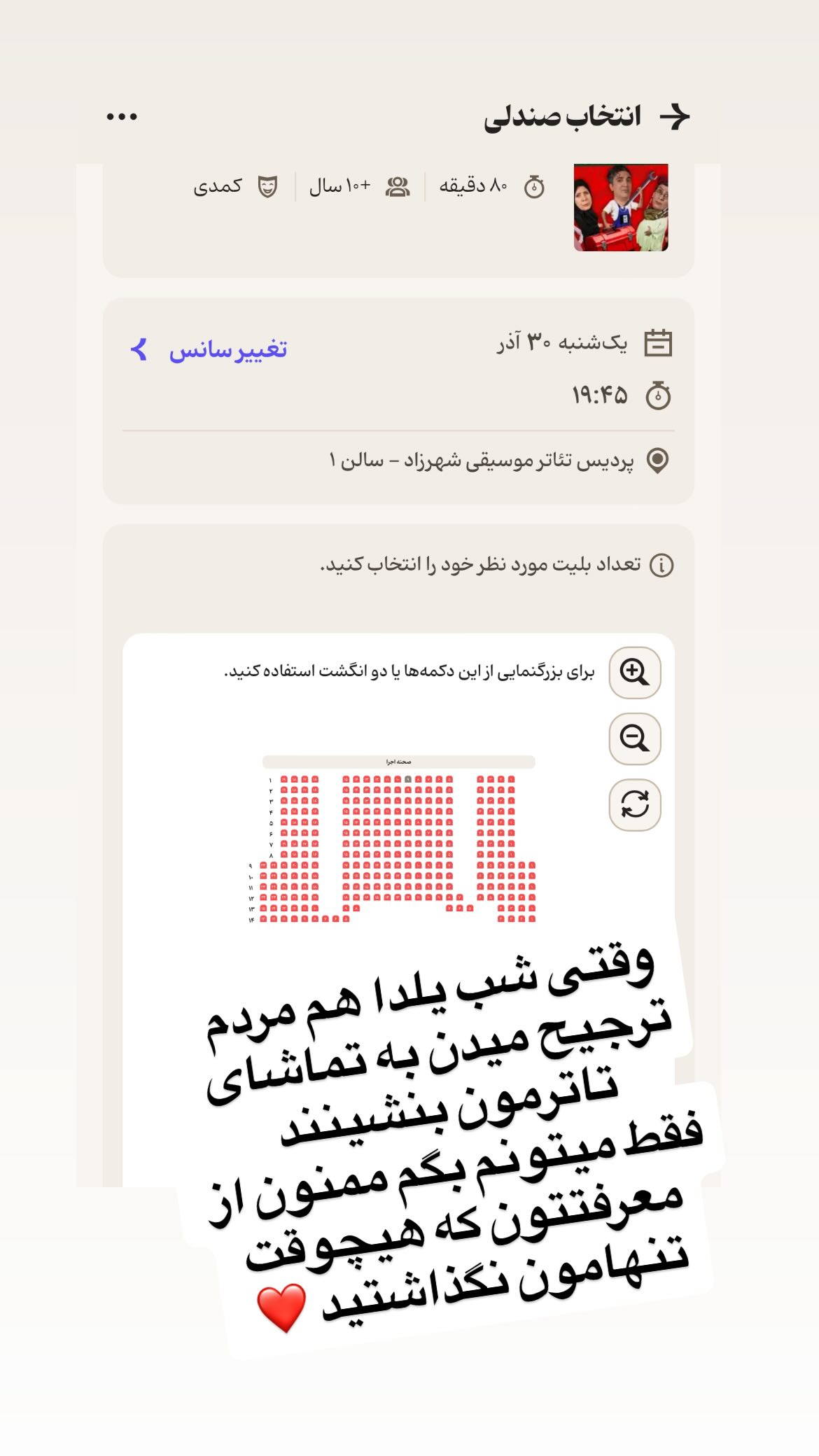  جدید ترین استوری اینستاگرام وحیدرضا صادق پور