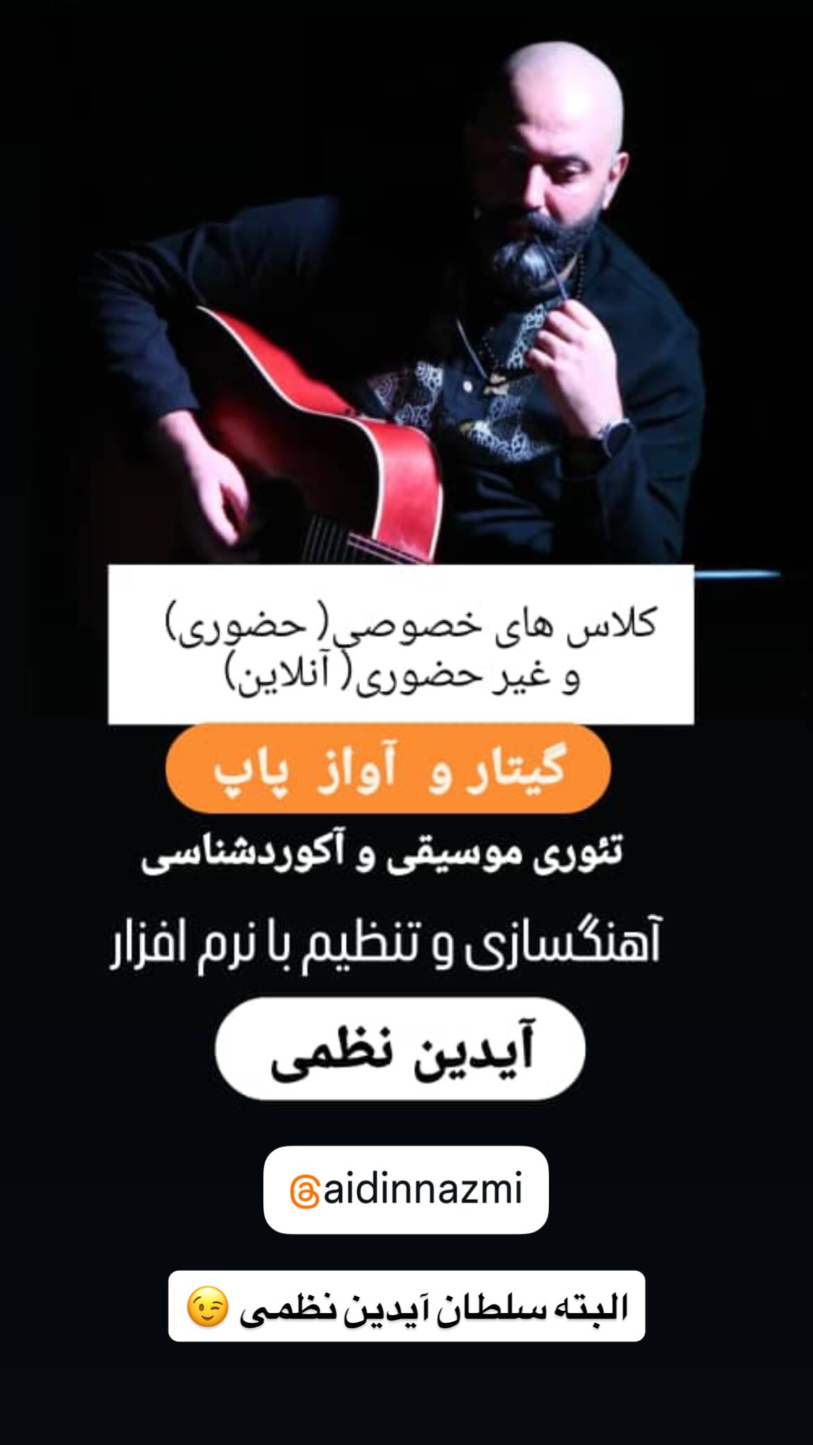  جدید ترین استوری اینستاگرام وحیدرضا صادق پور