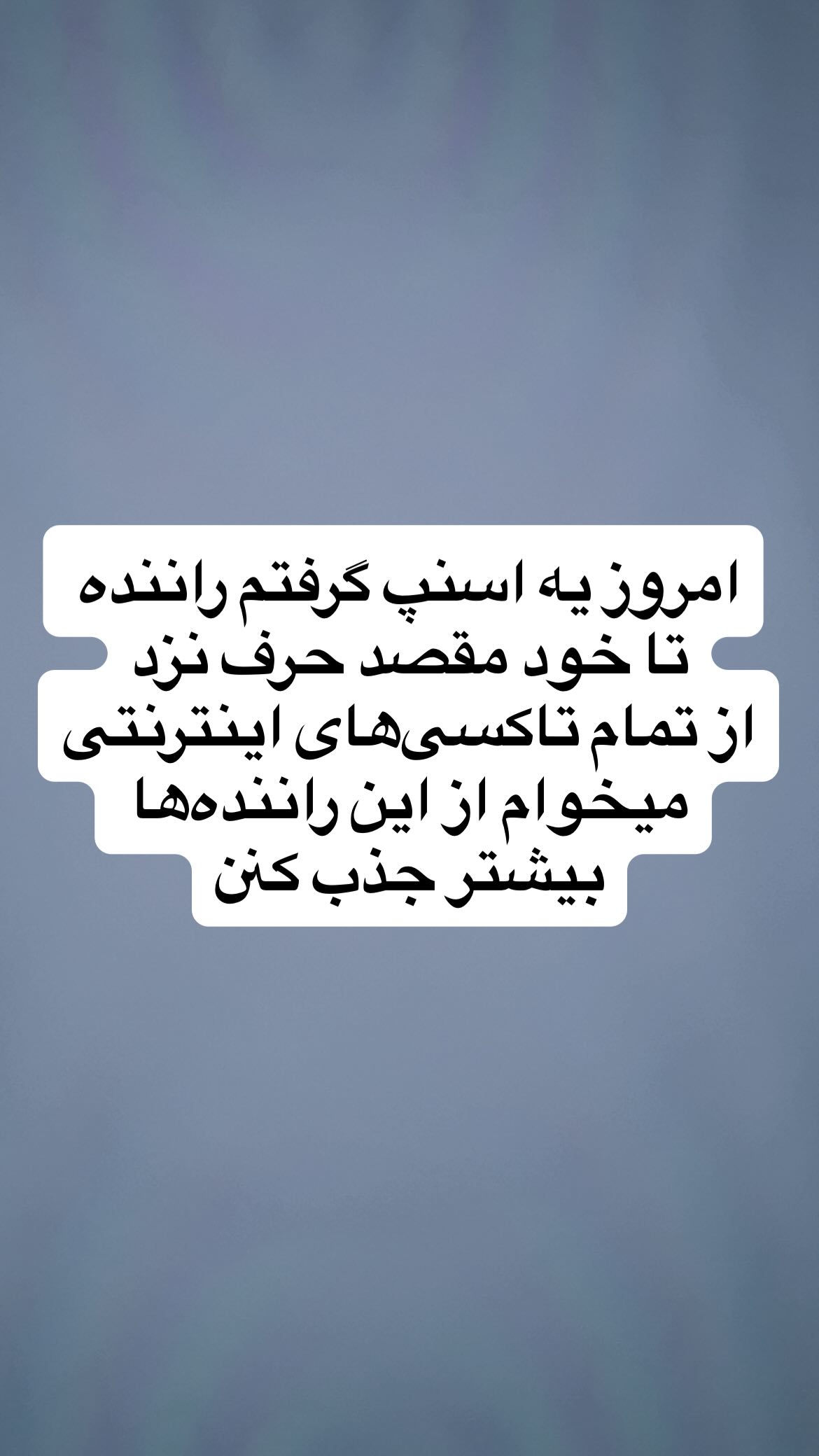  جدید ترین استوری اینستاگرام وحیدرضا صادق پور