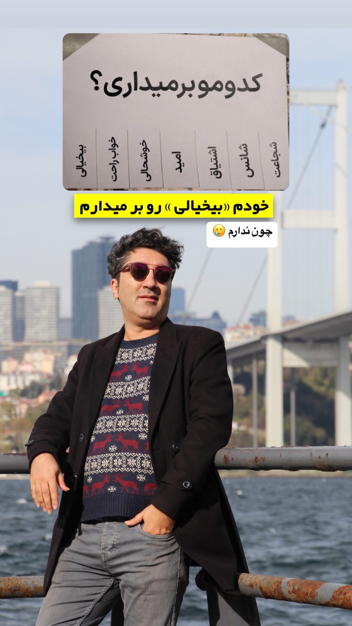  جدید ترین استوری اینستاگرام وحیدرضا صادق پور