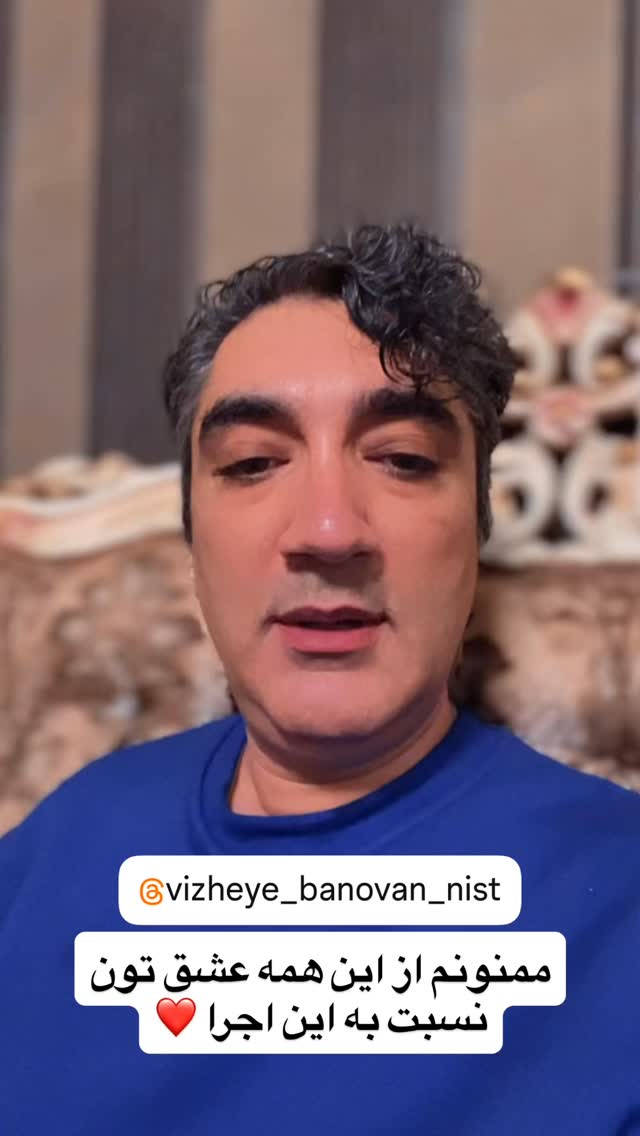  جدید ترین استوری اینستاگرام وحیدرضا صادق پور