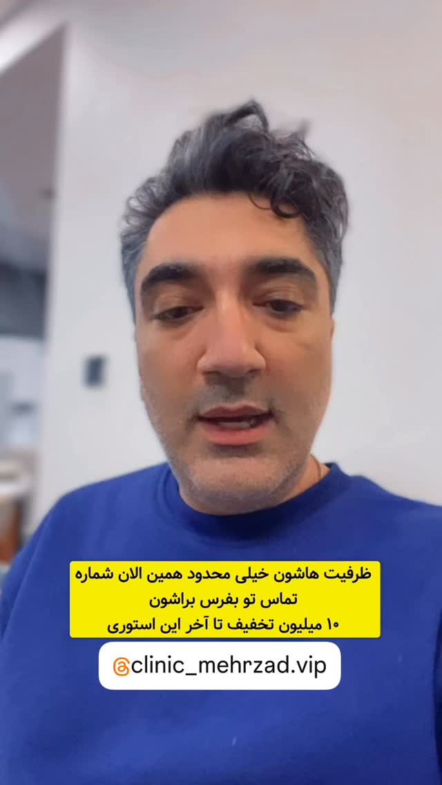  جدید ترین استوری اینستاگرام وحیدرضا صادق پور