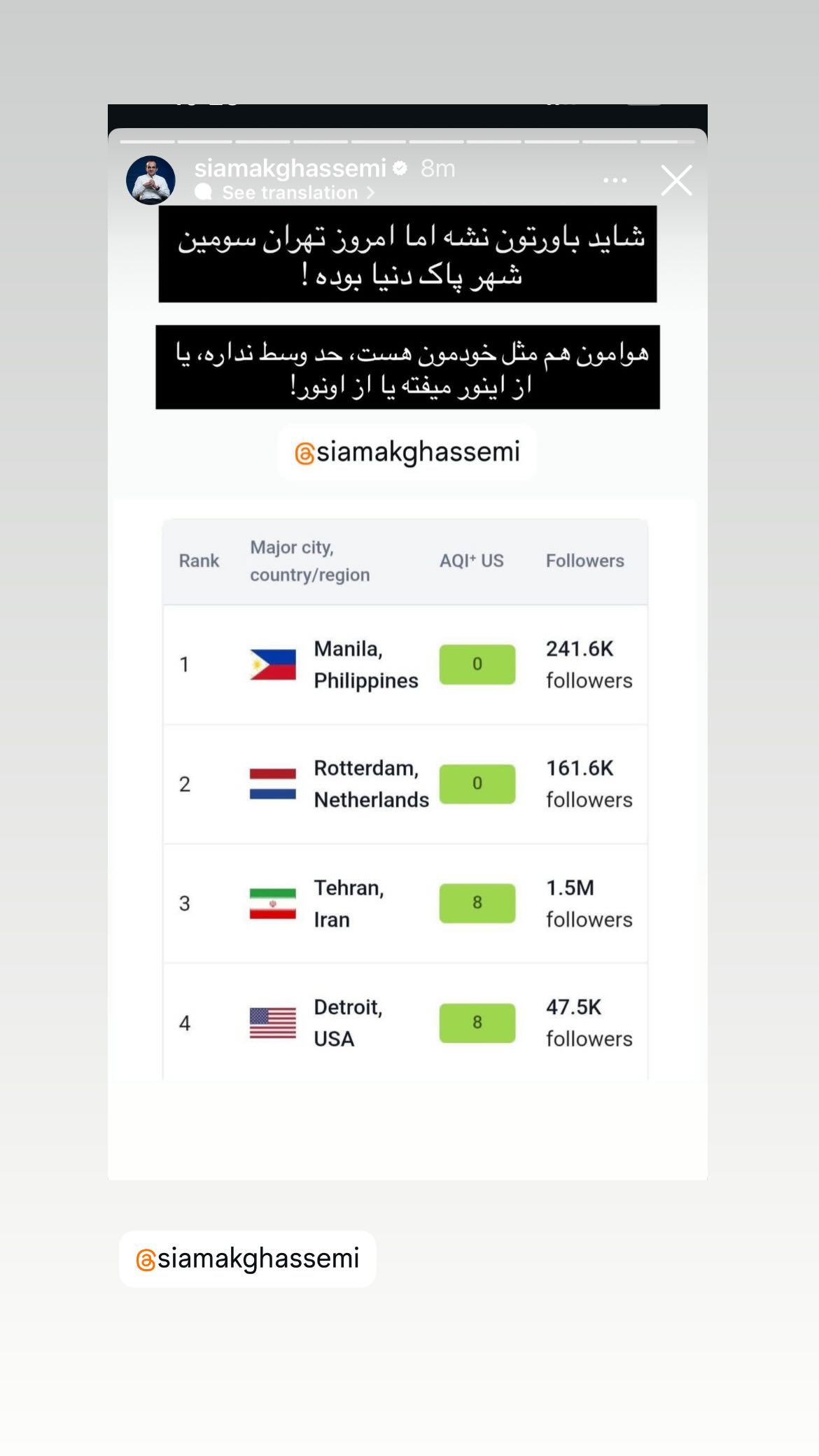  جدید ترین استوری اینستاگرام وحیدرضا صادق پور