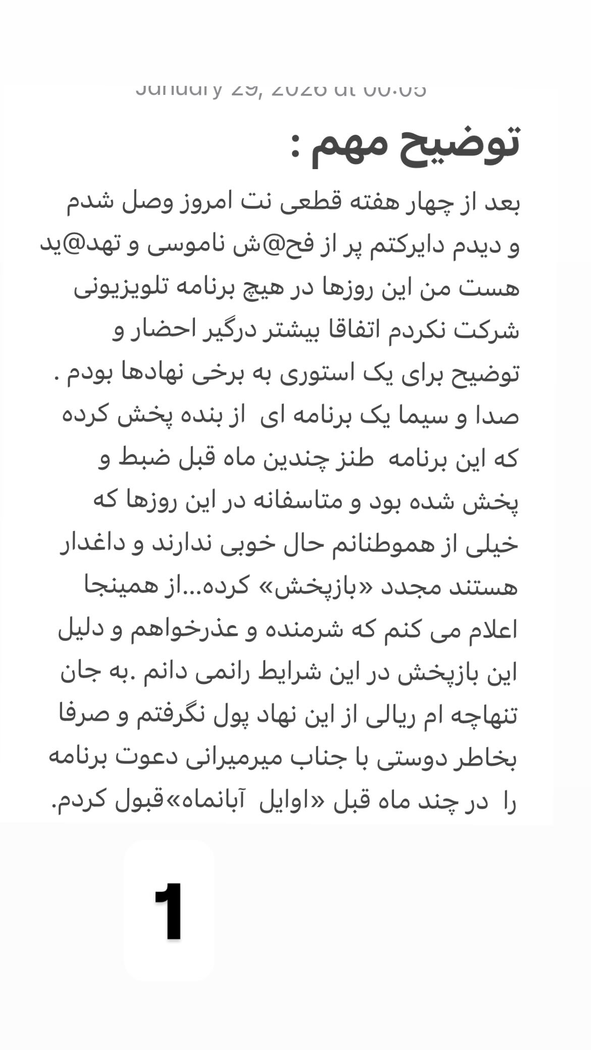  جدید ترین استوری اینستاگرام وحیدرضا صادق پور