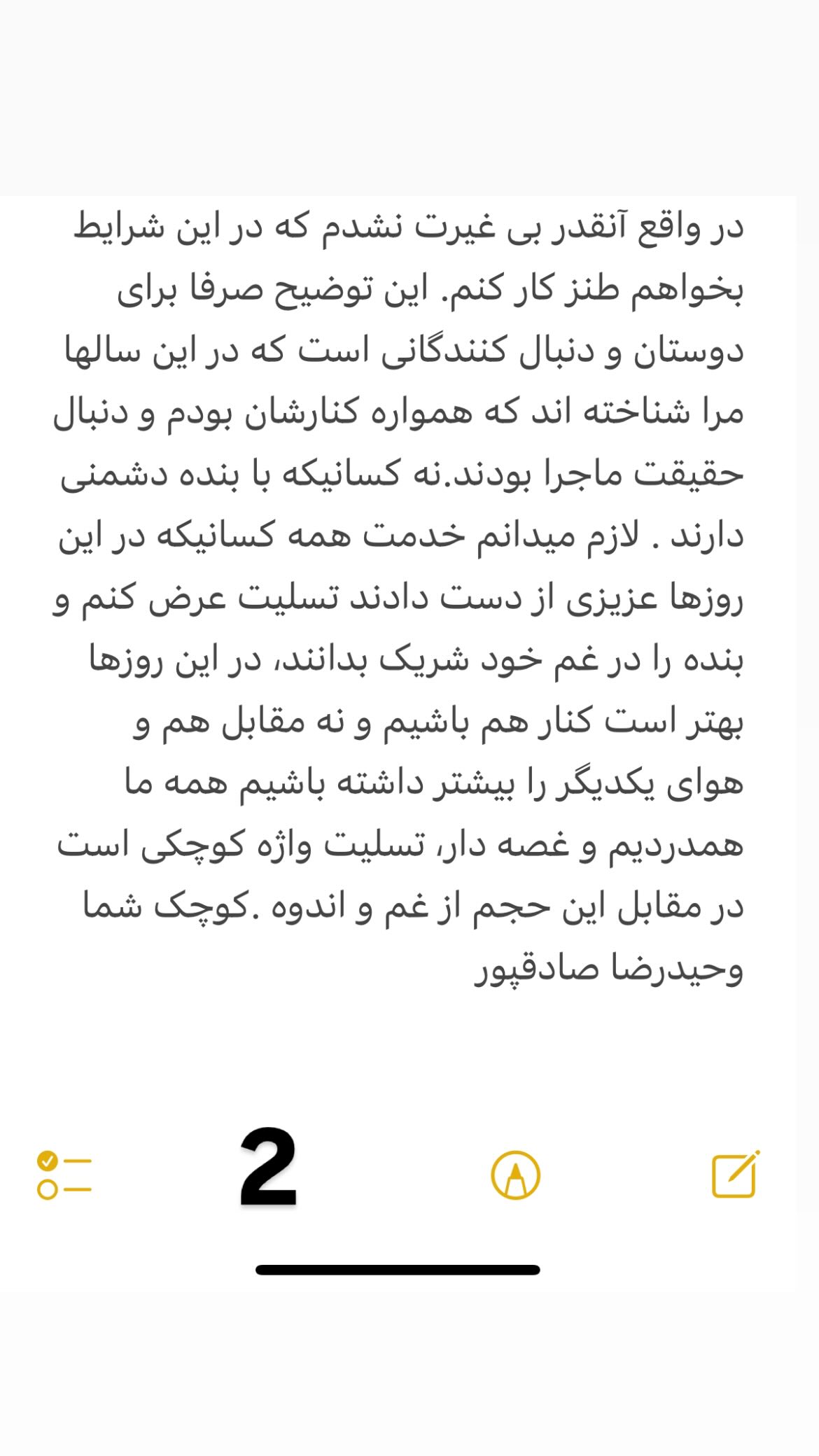  جدید ترین استوری اینستاگرام وحیدرضا صادق پور