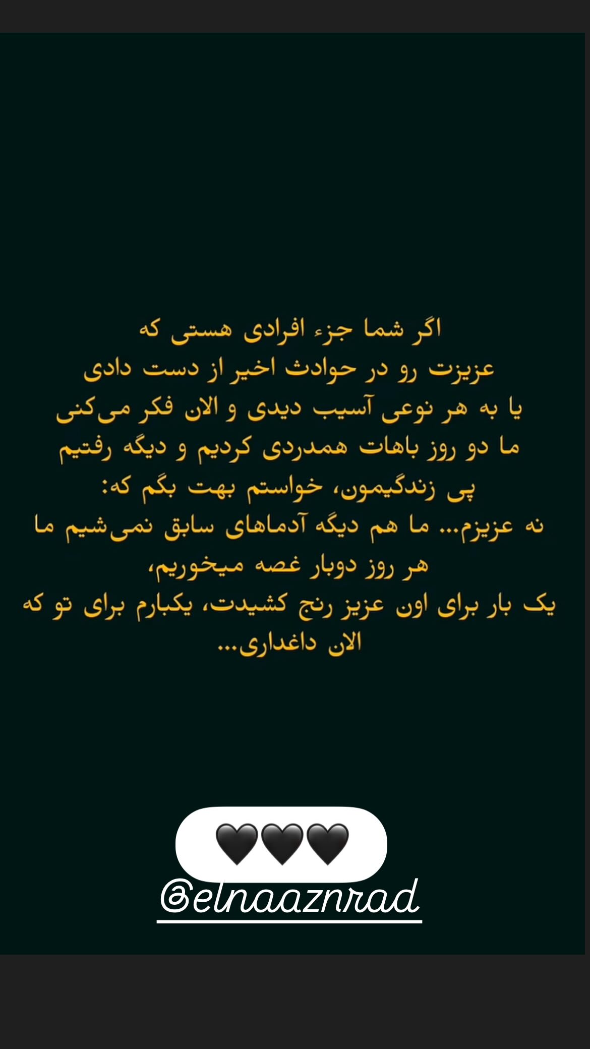  جدید ترین استوری اینستاگرام وحیدرضا صادق پور