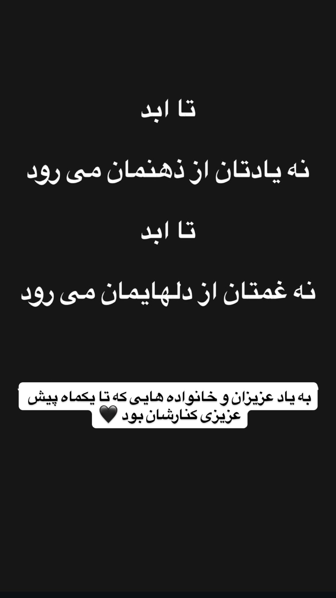  جدید ترین استوری اینستاگرام وحیدرضا صادق پور