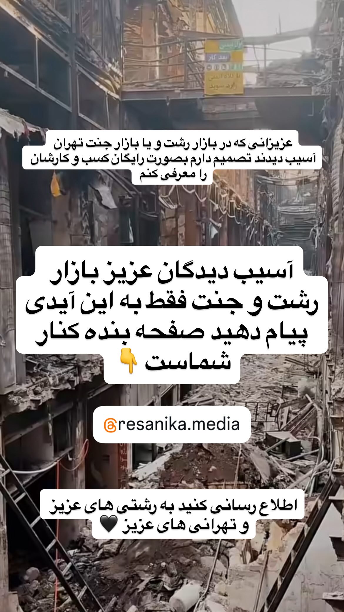  جدید ترین استوری اینستاگرام وحیدرضا صادق پور