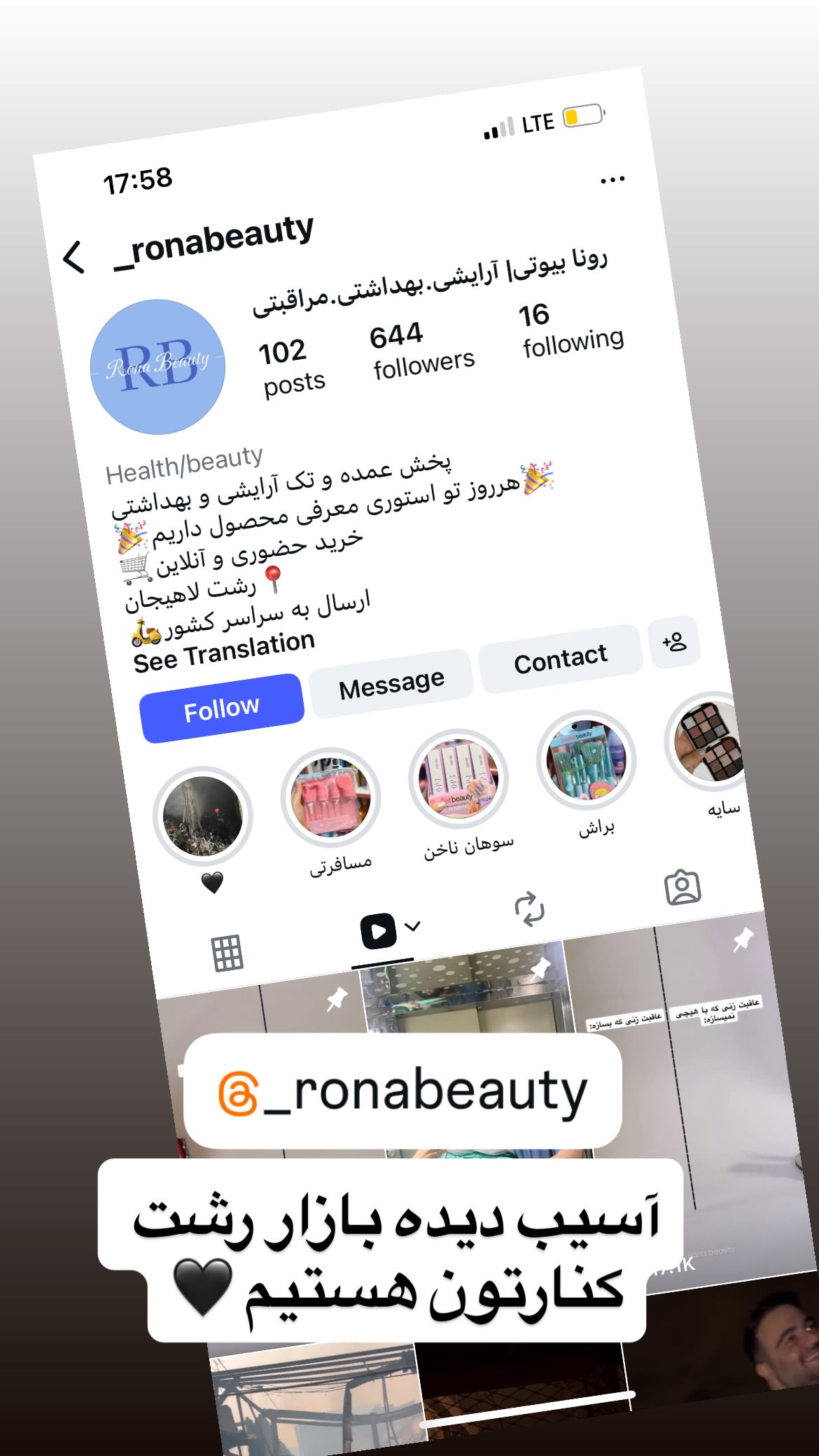  جدید ترین استوری اینستاگرام وحیدرضا صادق پور