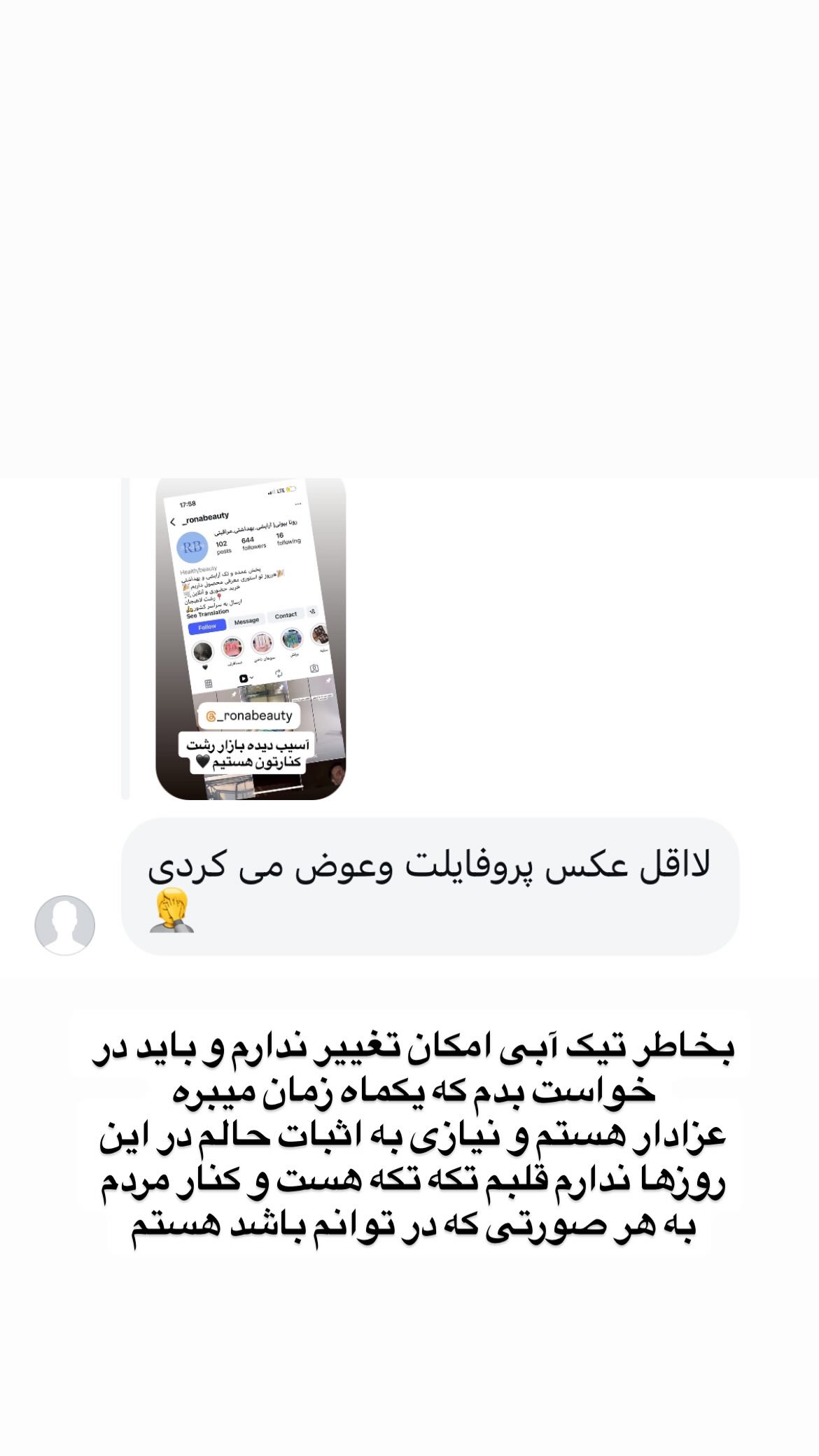  جدید ترین استوری اینستاگرام وحیدرضا صادق پور