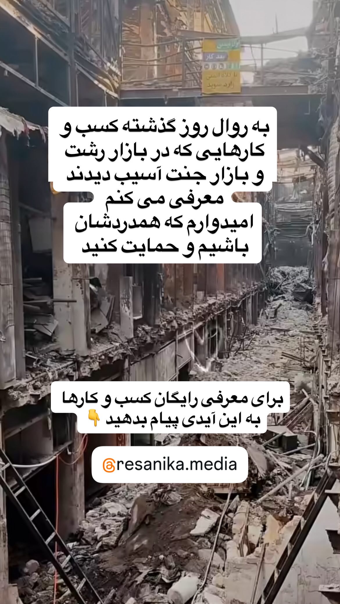  جدید ترین استوری اینستاگرام وحیدرضا صادق پور