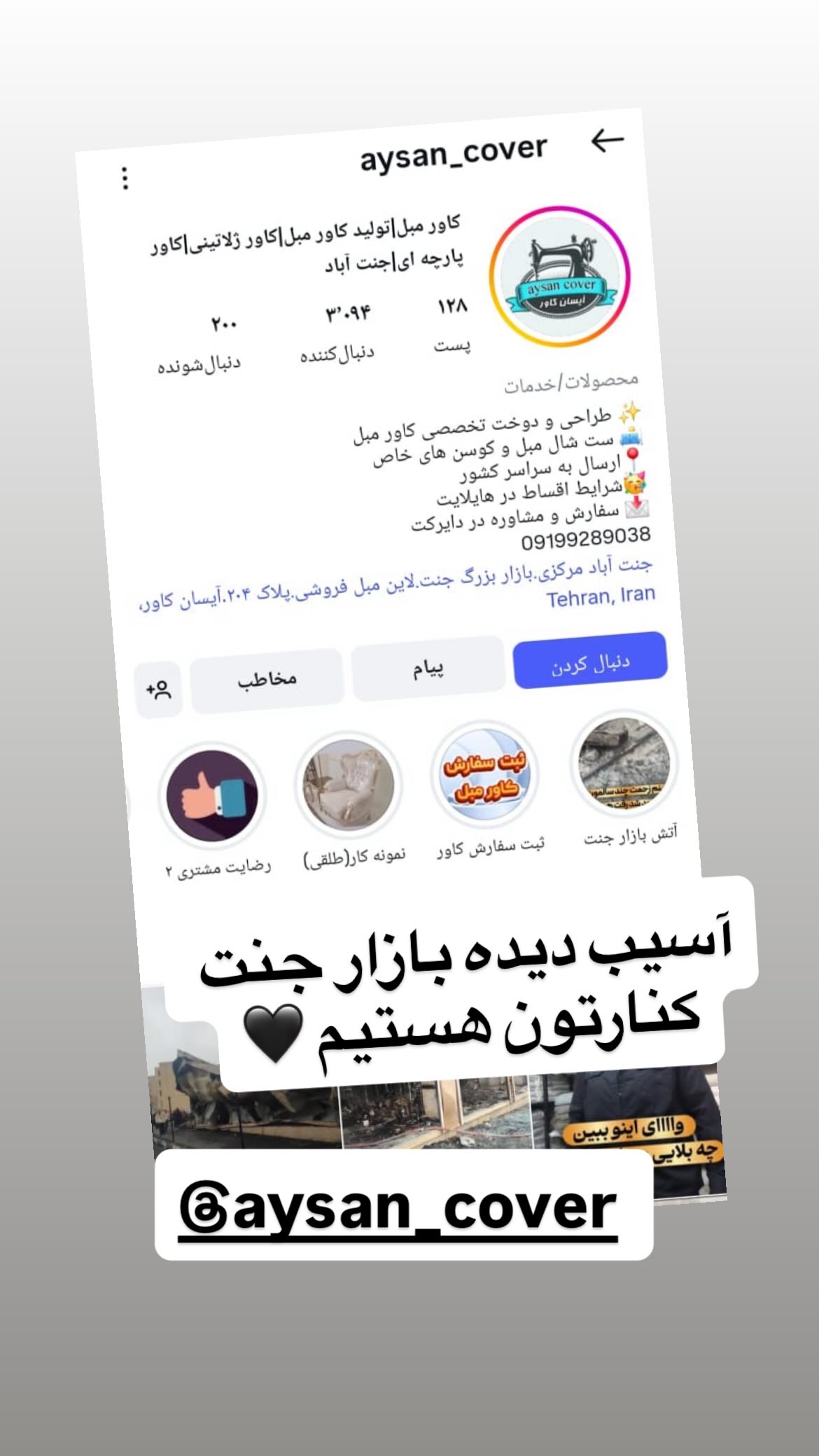  جدید ترین استوری اینستاگرام وحیدرضا صادق پور