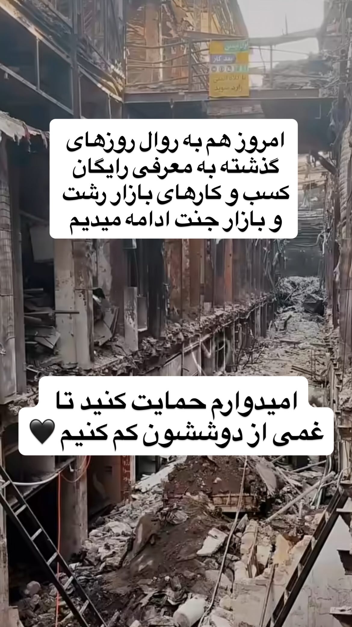  جدید ترین استوری اینستاگرام وحیدرضا صادق پور