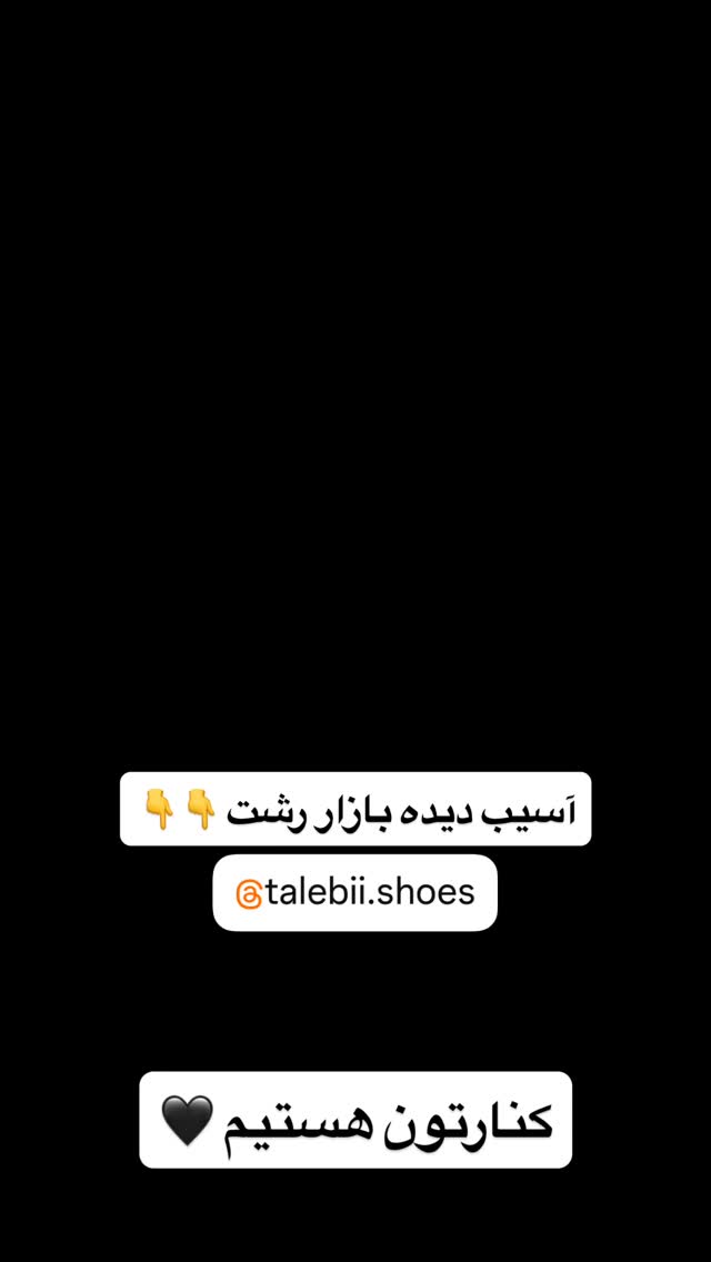  جدید ترین استوری اینستاگرام وحیدرضا صادق پور