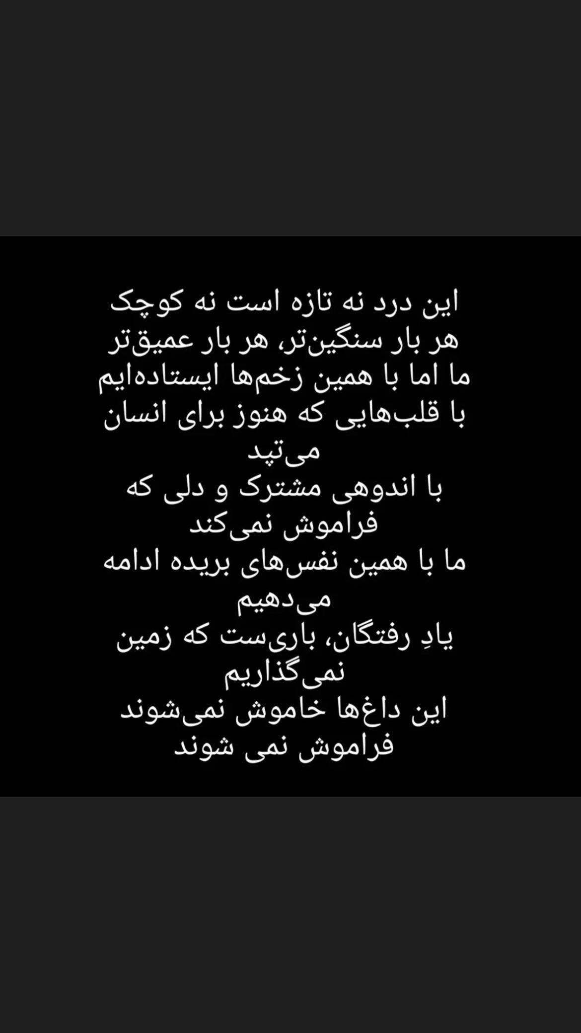  جدید ترین استوری اینستاگرام وحیدرضا صادق پور