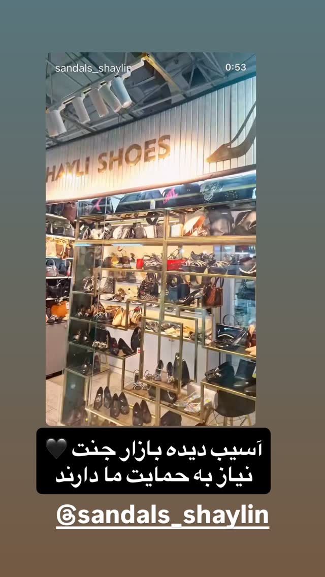  جدید ترین استوری اینستاگرام وحیدرضا صادق پور