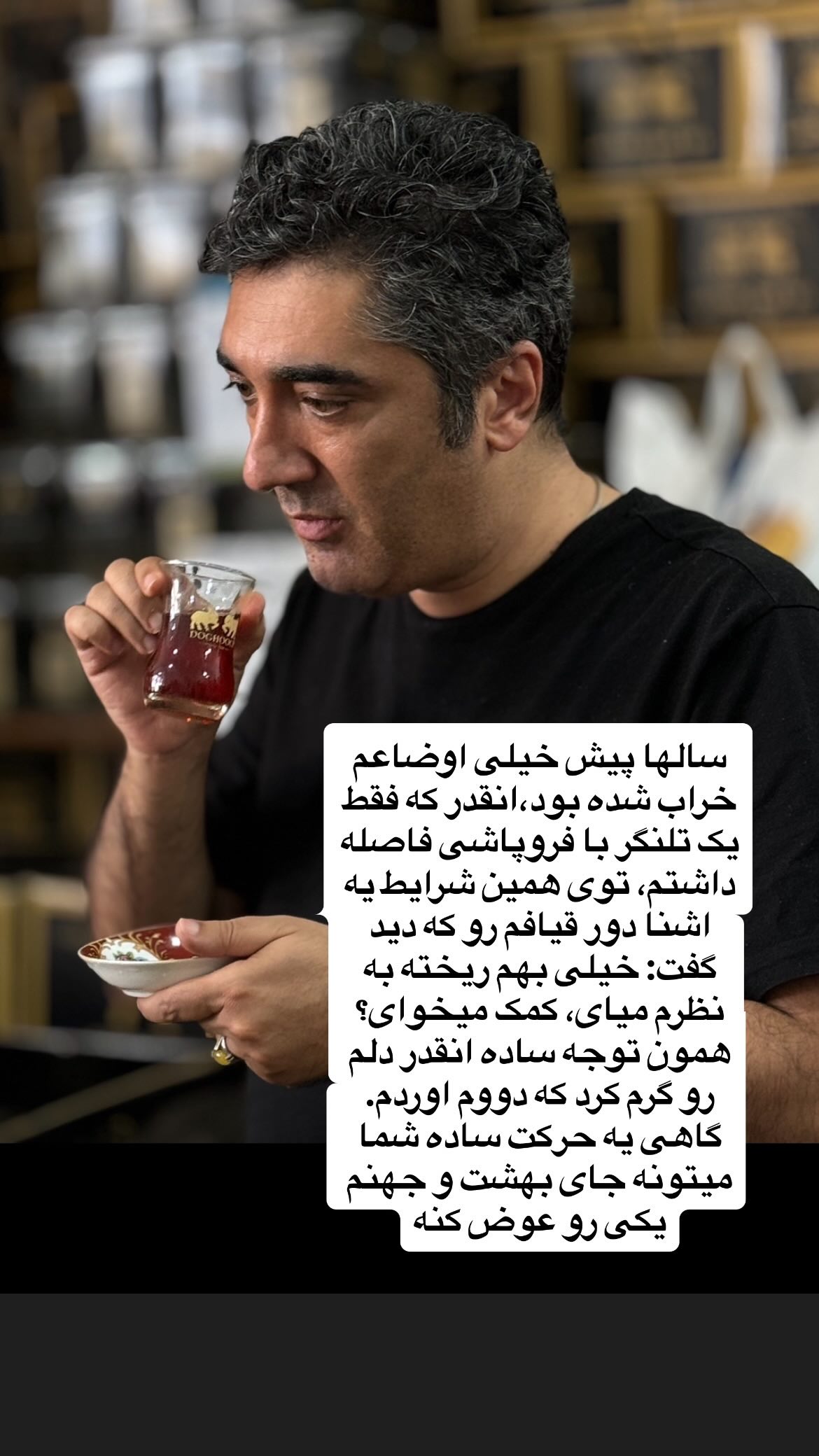  جدید ترین استوری اینستاگرام وحیدرضا صادق پور
