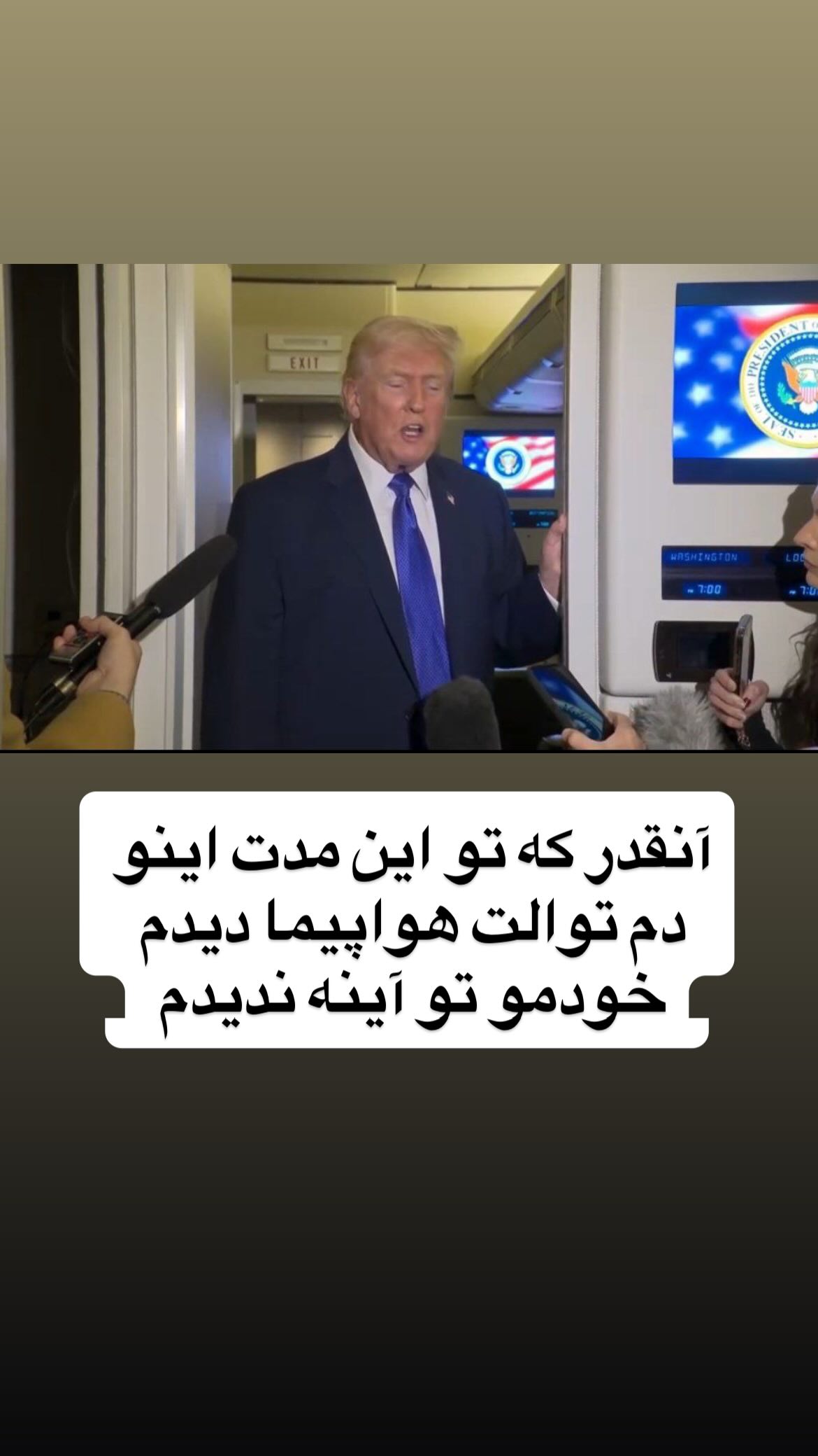  جدید ترین استوری اینستاگرام وحیدرضا صادق پور