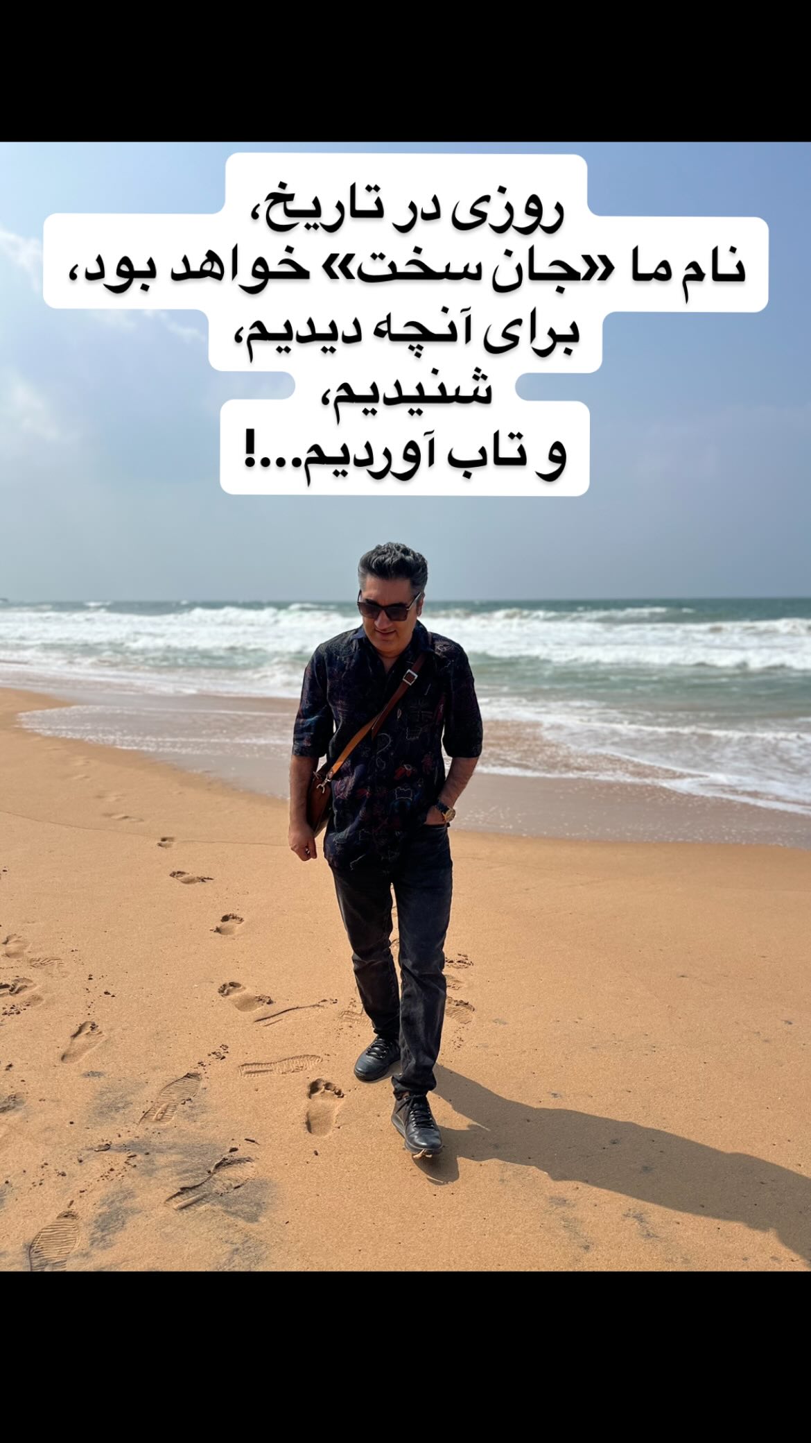  جدید ترین استوری اینستاگرام وحیدرضا صادق پور