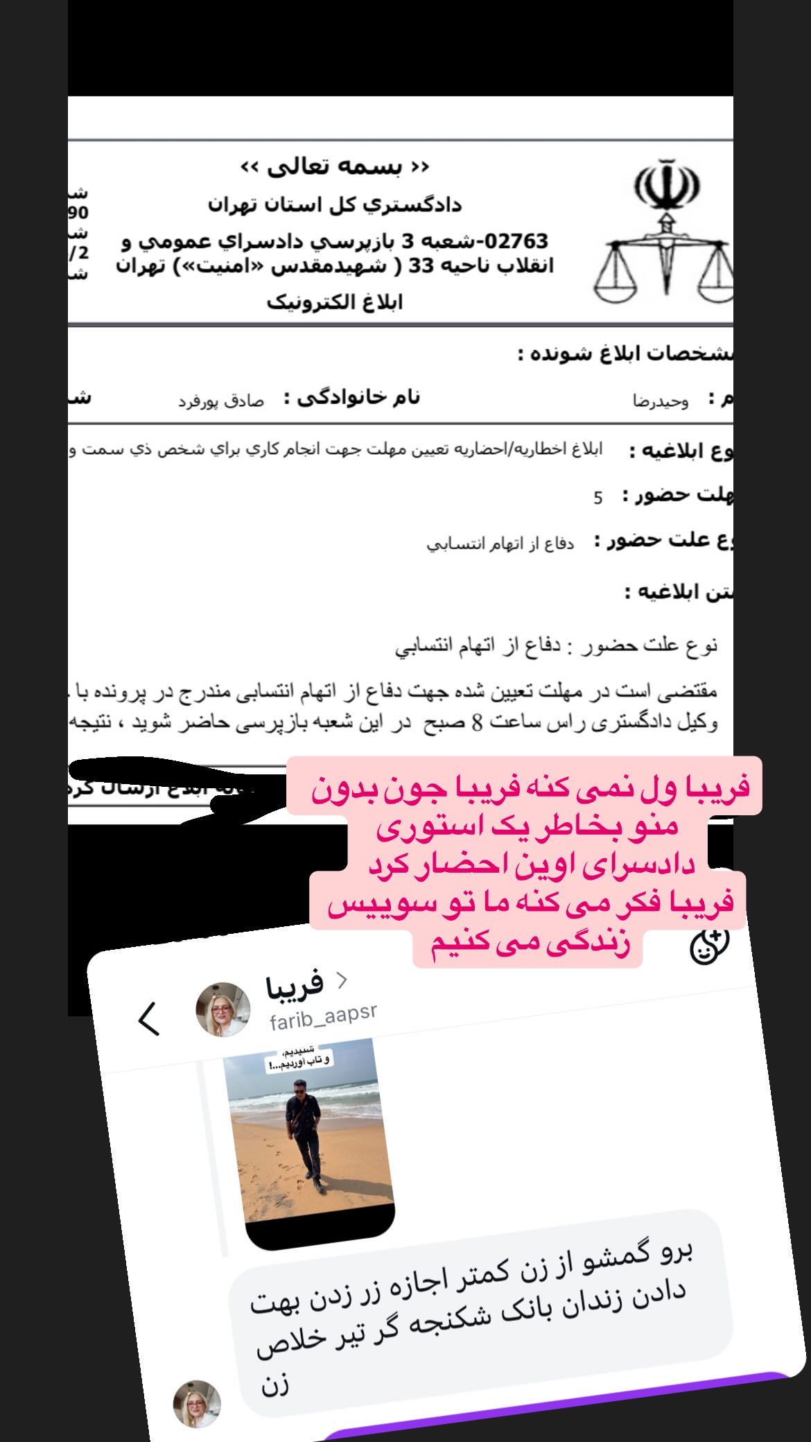  جدید ترین استوری اینستاگرام وحیدرضا صادق پور