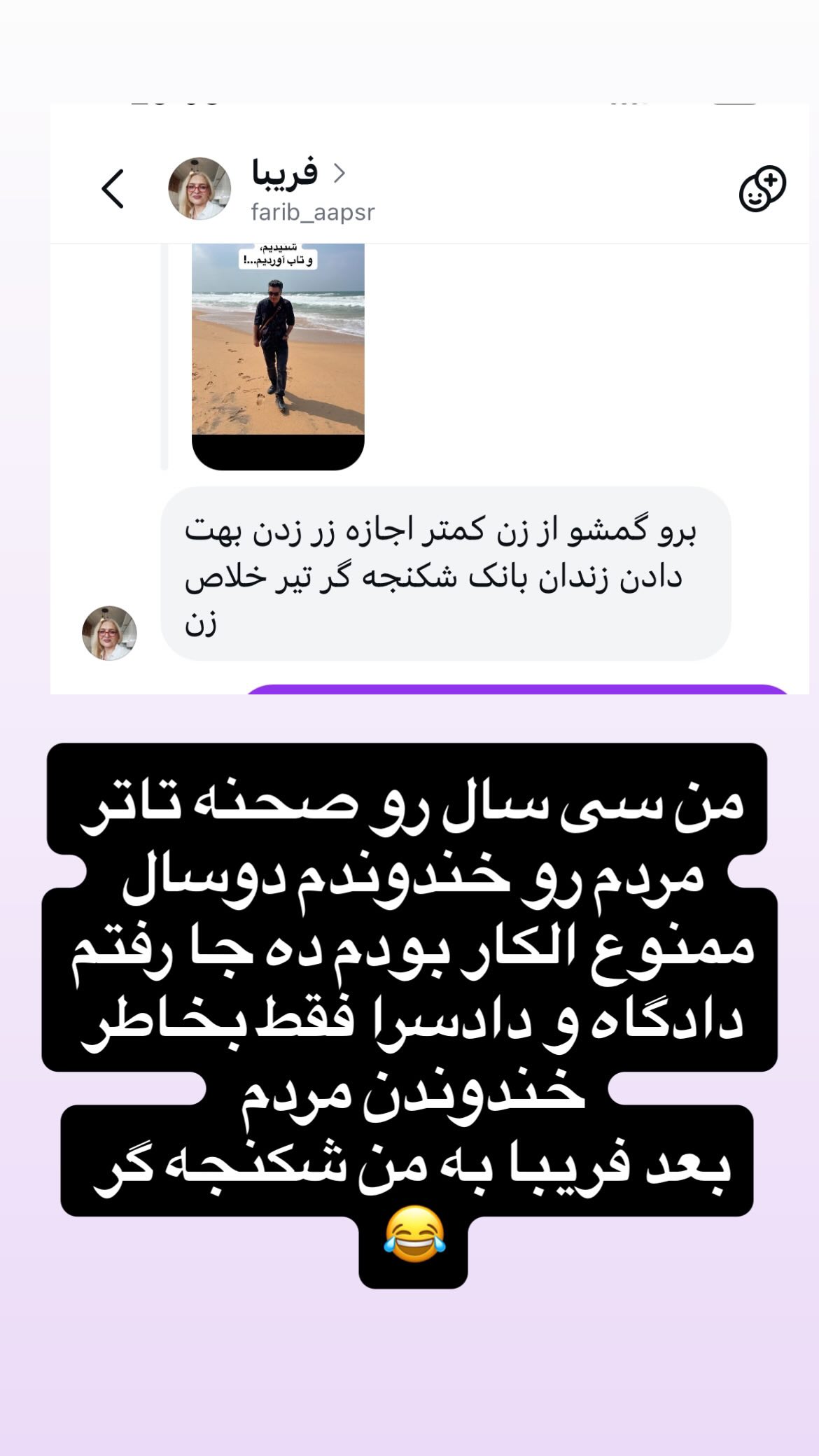  جدید ترین استوری اینستاگرام وحیدرضا صادق پور