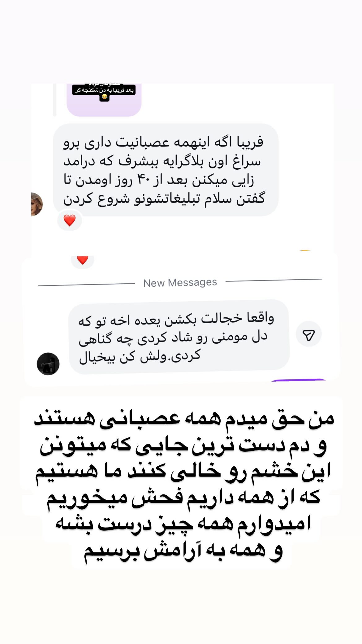 جدید ترین استوری اینستاگرام وحیدرضا صادق پور