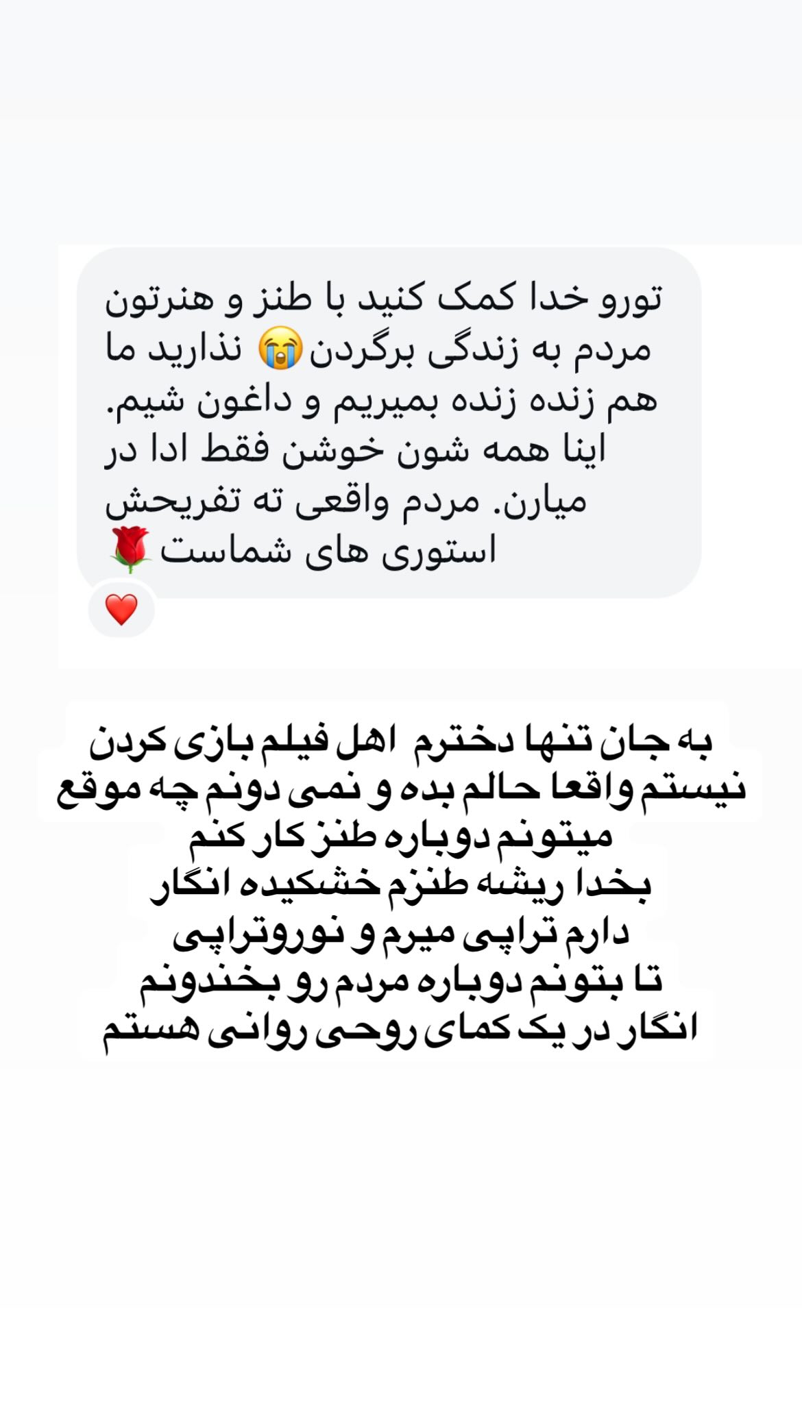  جدید ترین استوری اینستاگرام وحیدرضا صادق پور