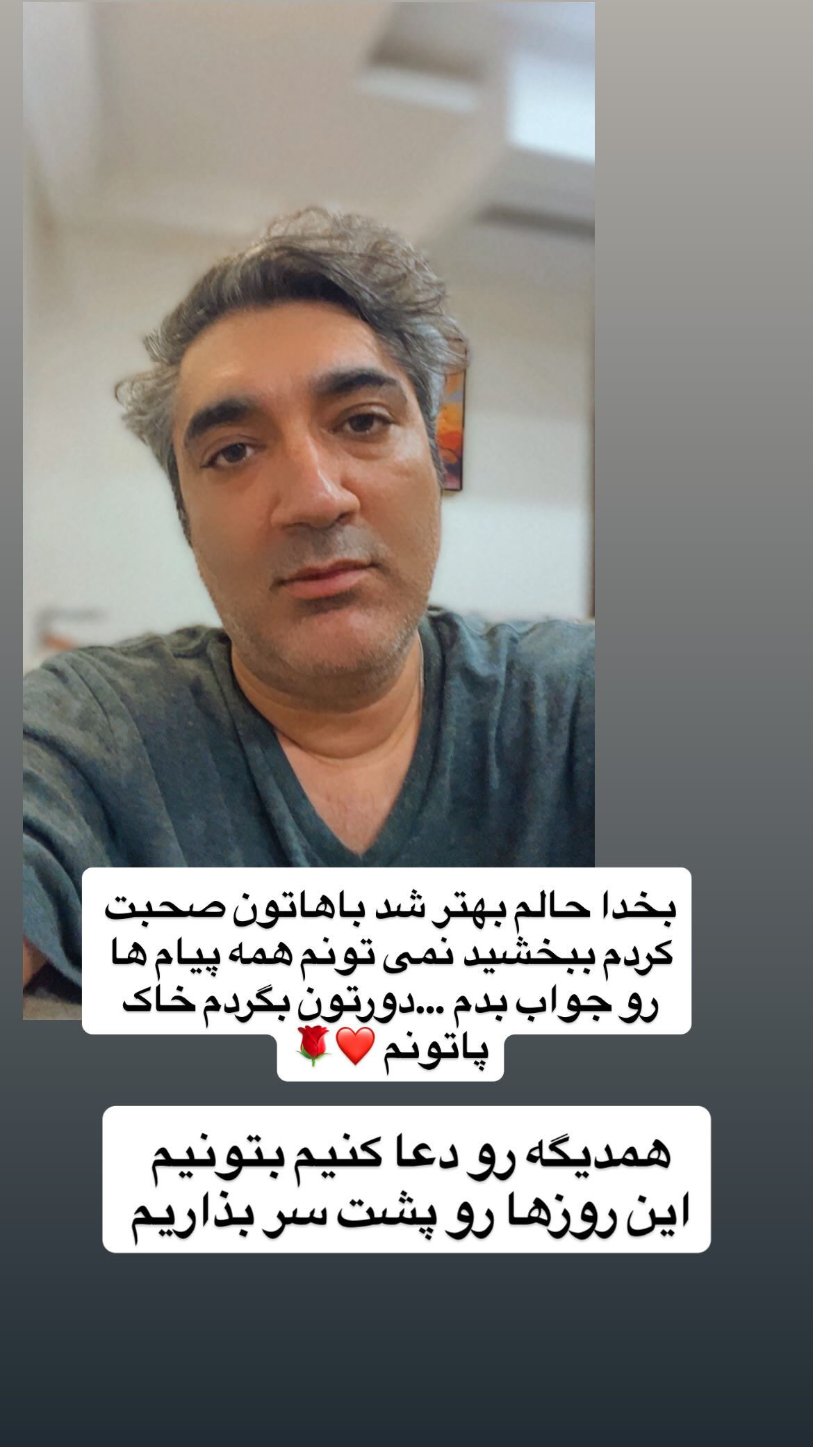  جدید ترین استوری اینستاگرام وحیدرضا صادق پور