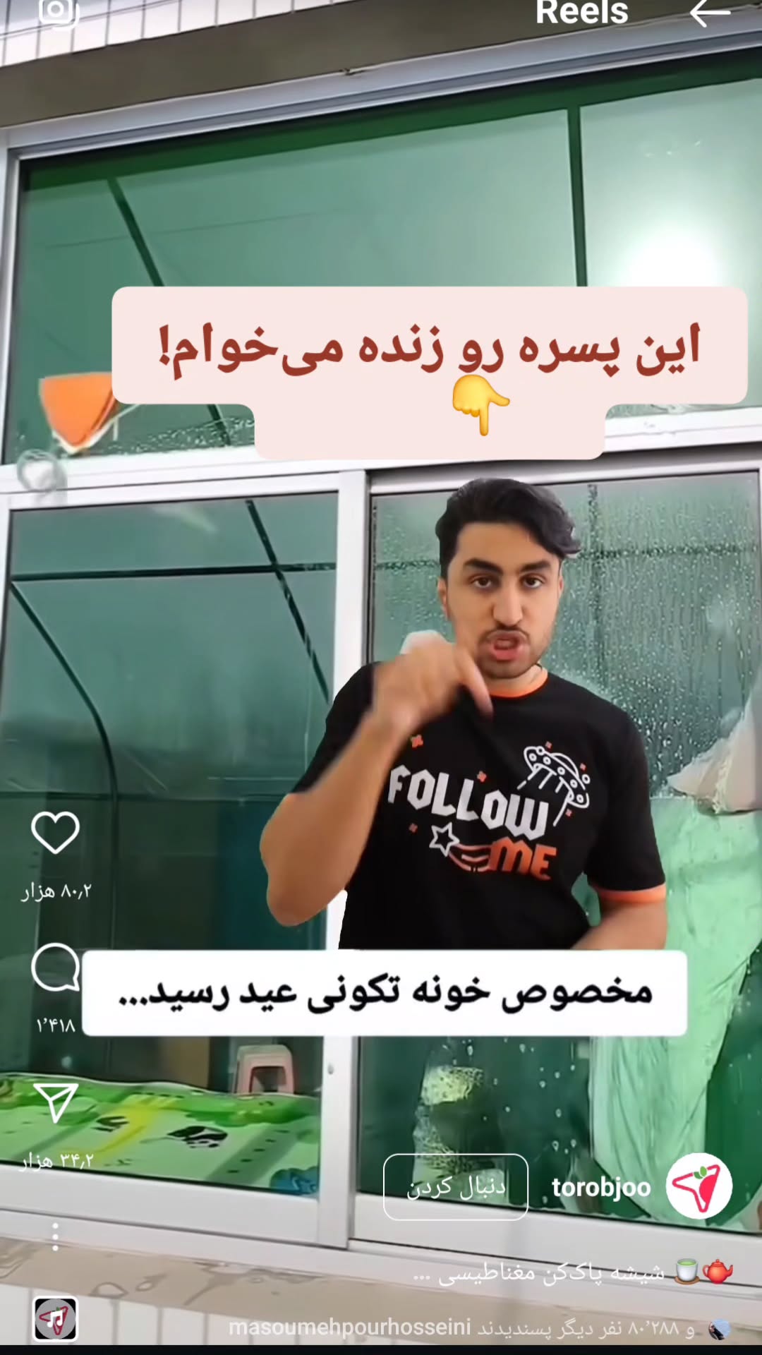  جدید ترین استوری اینستاگرام وحید رونقی