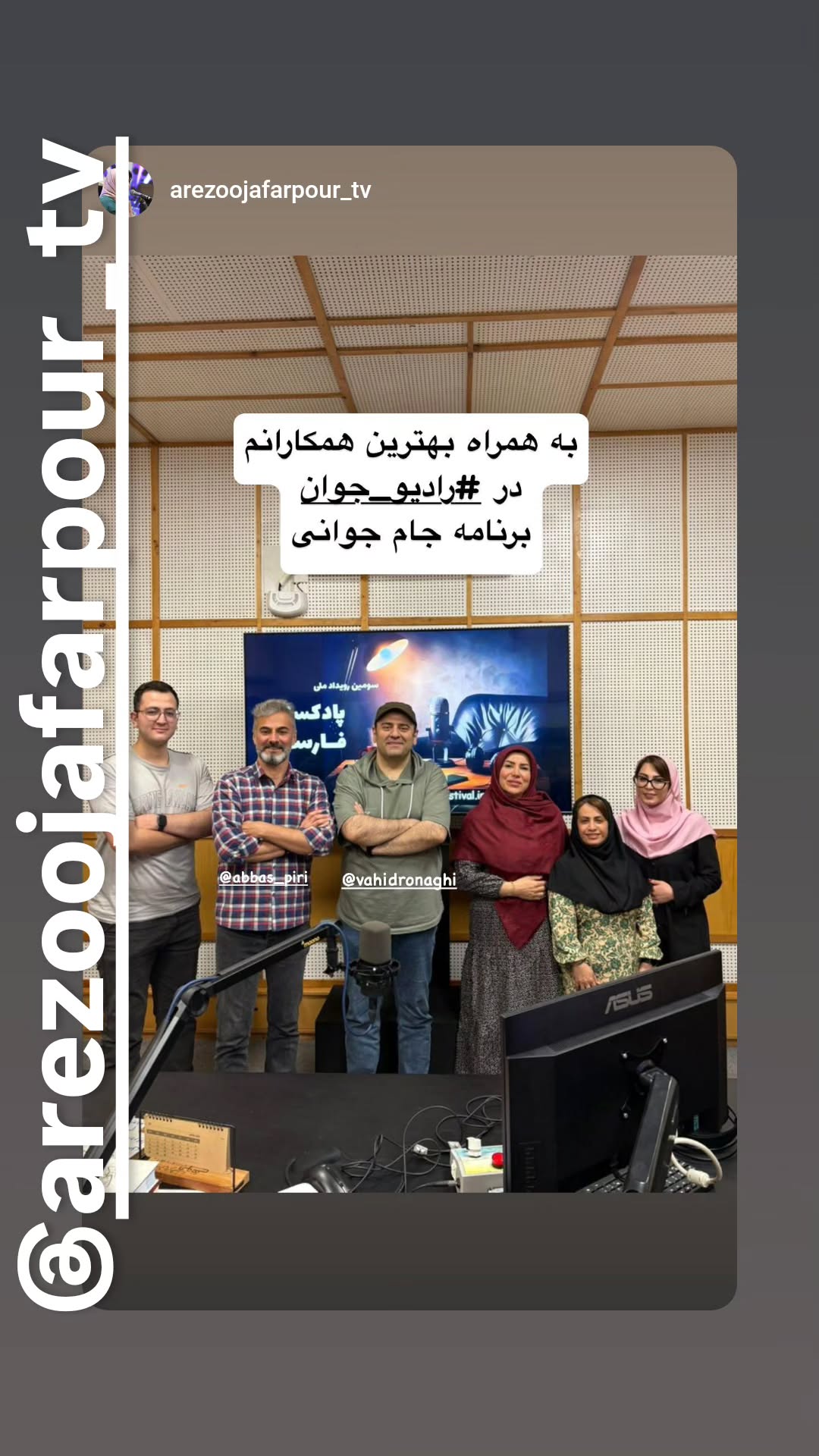  جدید ترین استوری اینستاگرام وحید رونقی
