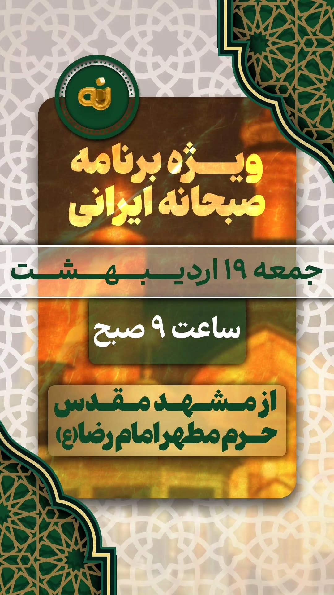  جدید ترین استوری اینستاگرام وحید رونقی