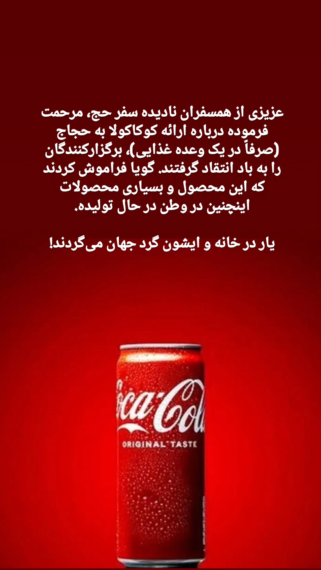  جدید ترین استوری اینستاگرام وحید رونقی