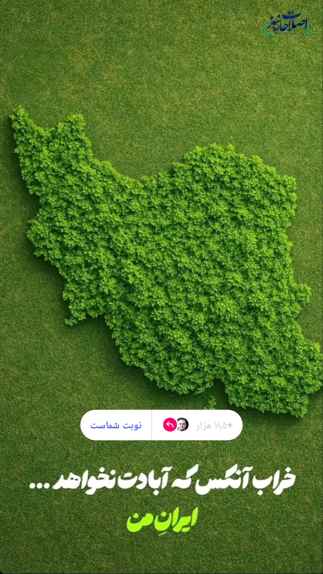  جدید ترین استوری اینستاگرام وحید رونقی