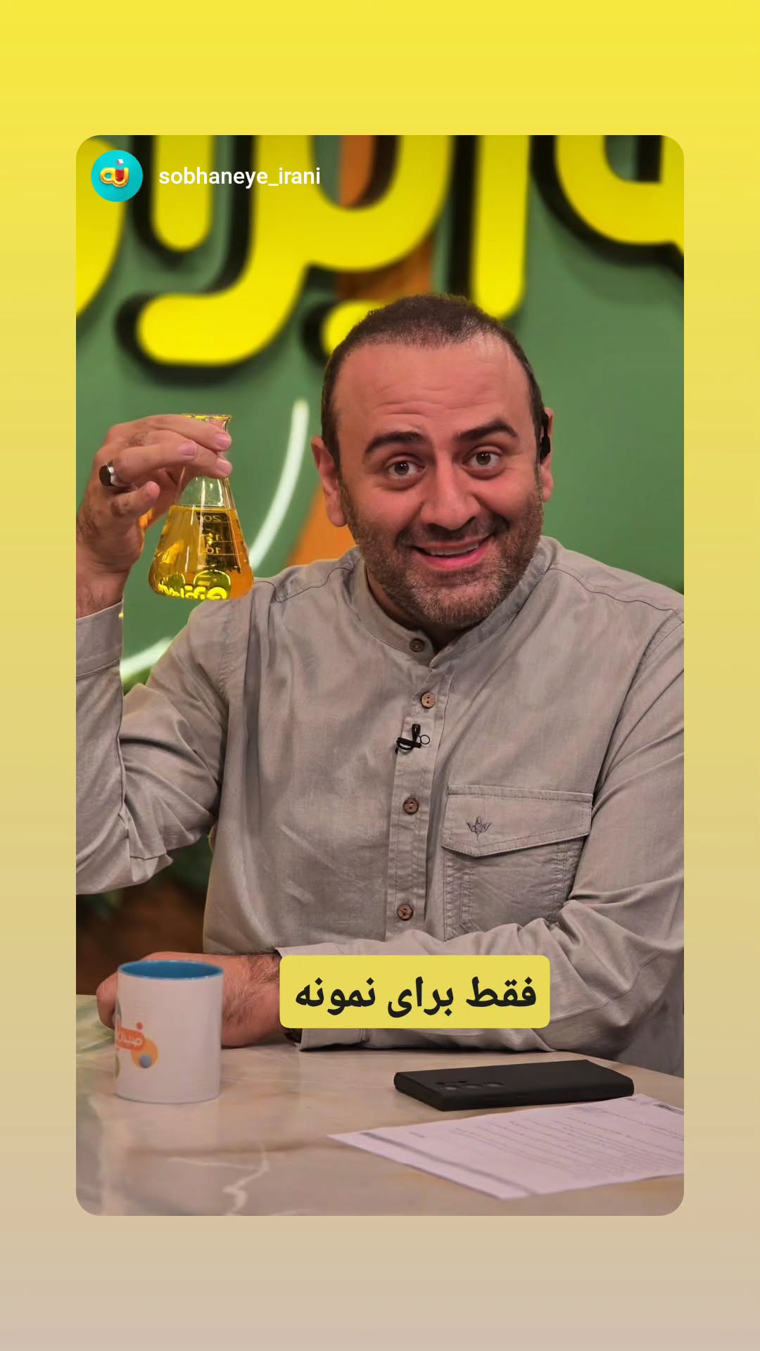  جدید ترین استوری اینستاگرام وحید رونقی