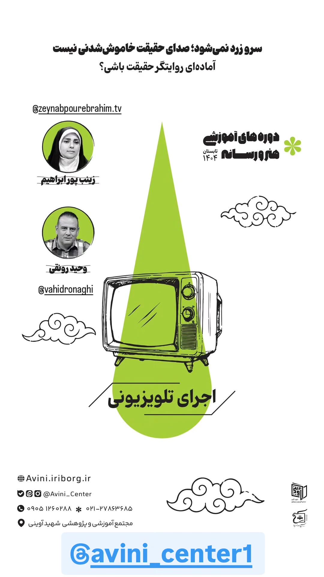  جدید ترین استوری اینستاگرام وحید رونقی