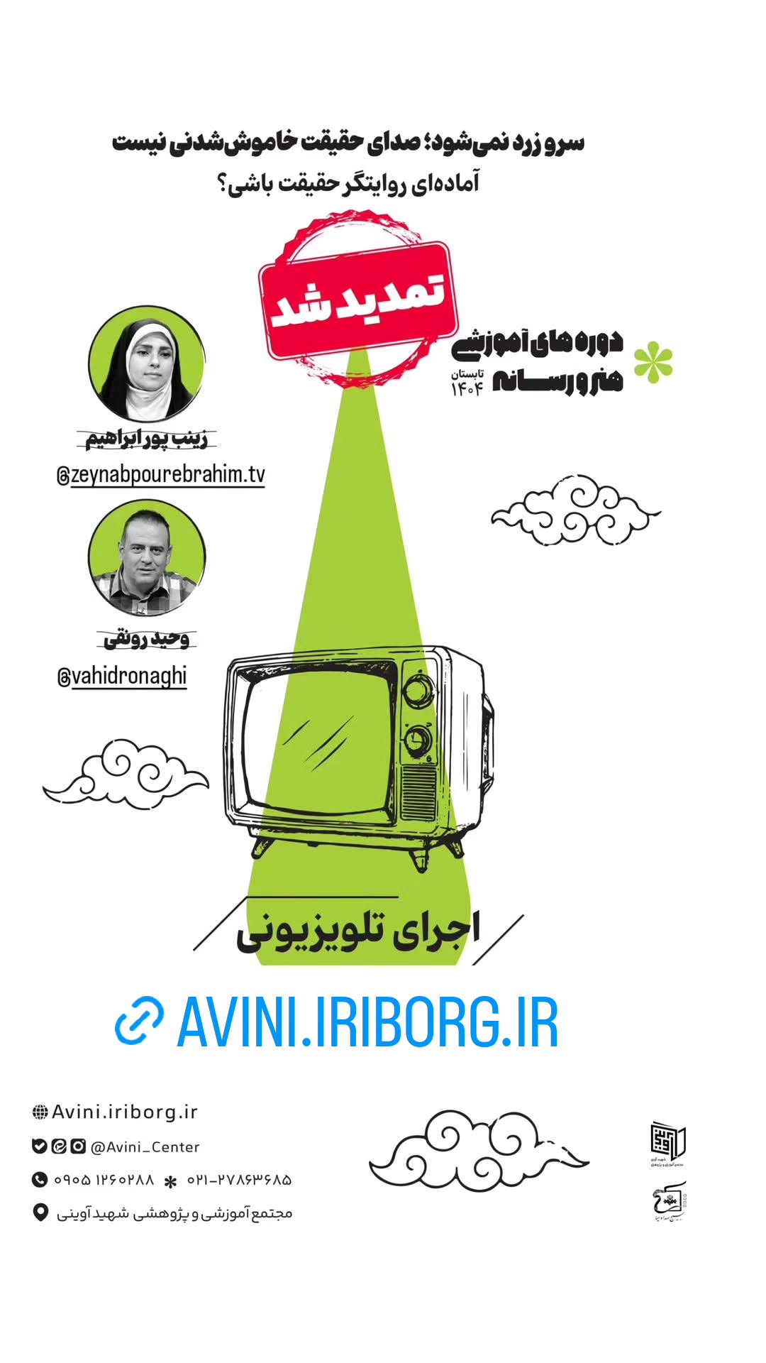  جدید ترین استوری اینستاگرام وحید رونقی