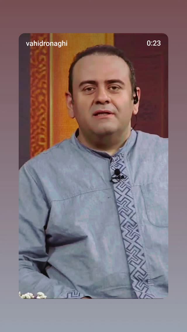  جدید ترین استوری اینستاگرام وحید رونقی